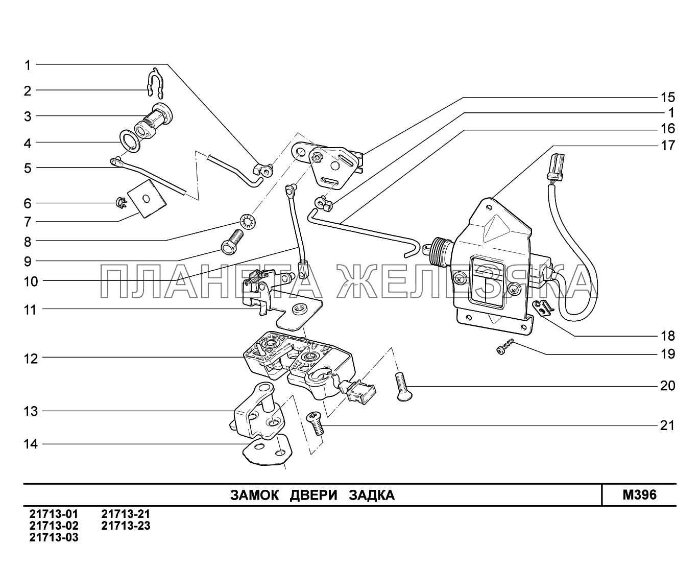 тяга блокировки замка двери ваз 2170. лада калина 1 тяга открывания двери с внутренней ручки. ваз 2110 тяги замка двери с электроприводом. внутренний замок двери приора 2. тяга замка передней двери ваз 2110.