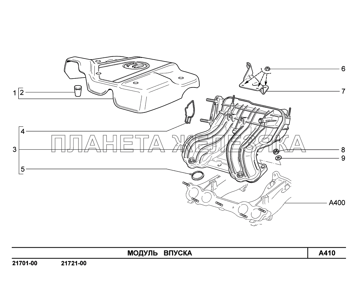 A410. Модуль впуска ВАЗ-2170 