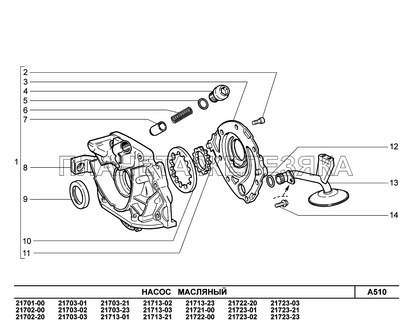 A510. Насос масляный ВАЗ-2170 