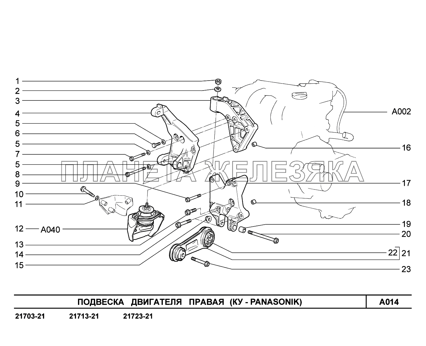 A014. Подвеска двигателя правая ВАЗ-2170 