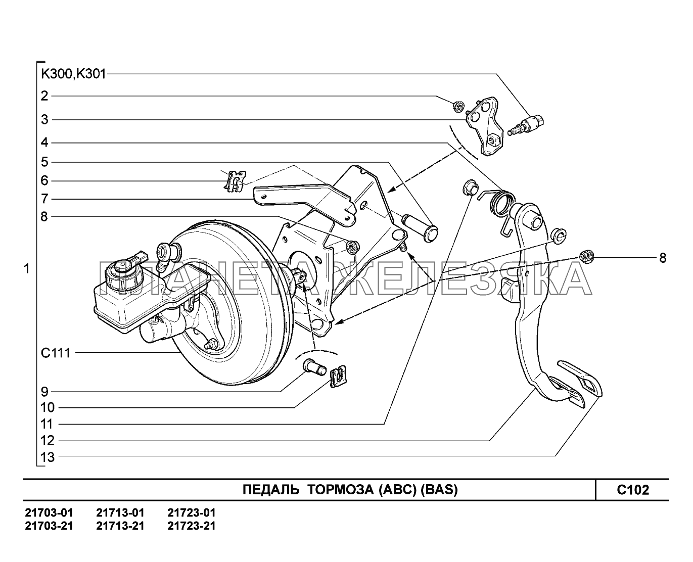C102. Педаль тормоза ВАЗ-2170 