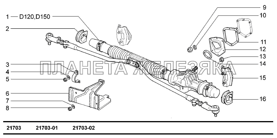Механизм рулевой ВАЗ-2170 