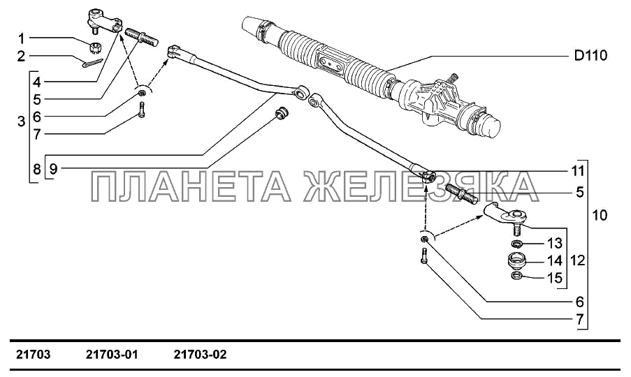 Привод рулевой ВАЗ-2170 
