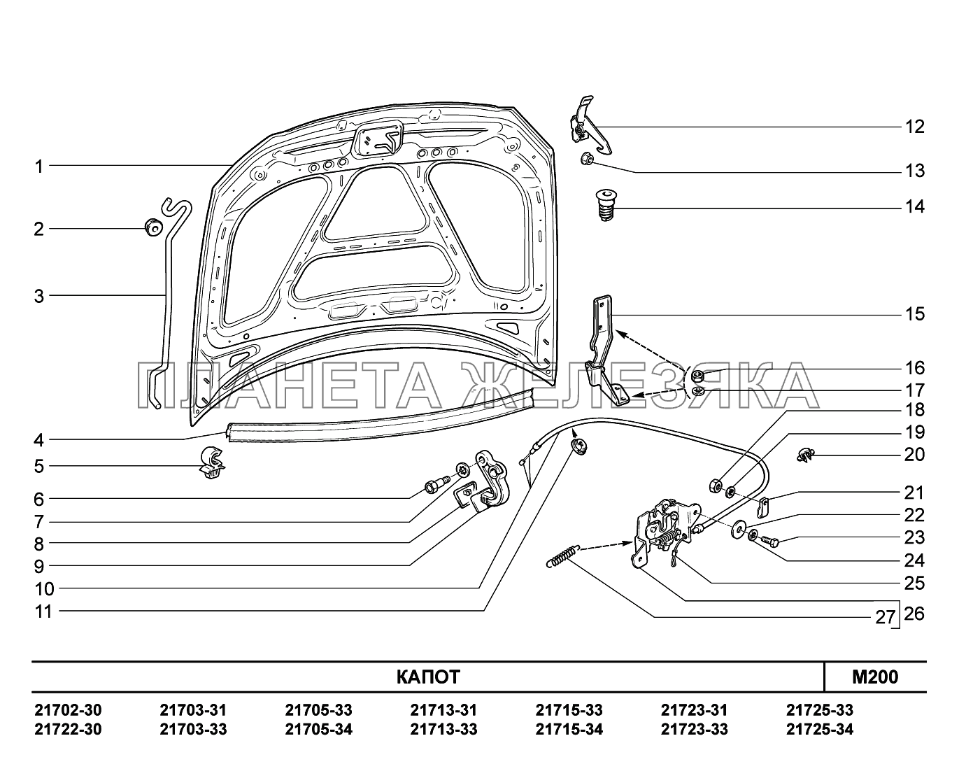 M200. Капот ВАЗ-2170 