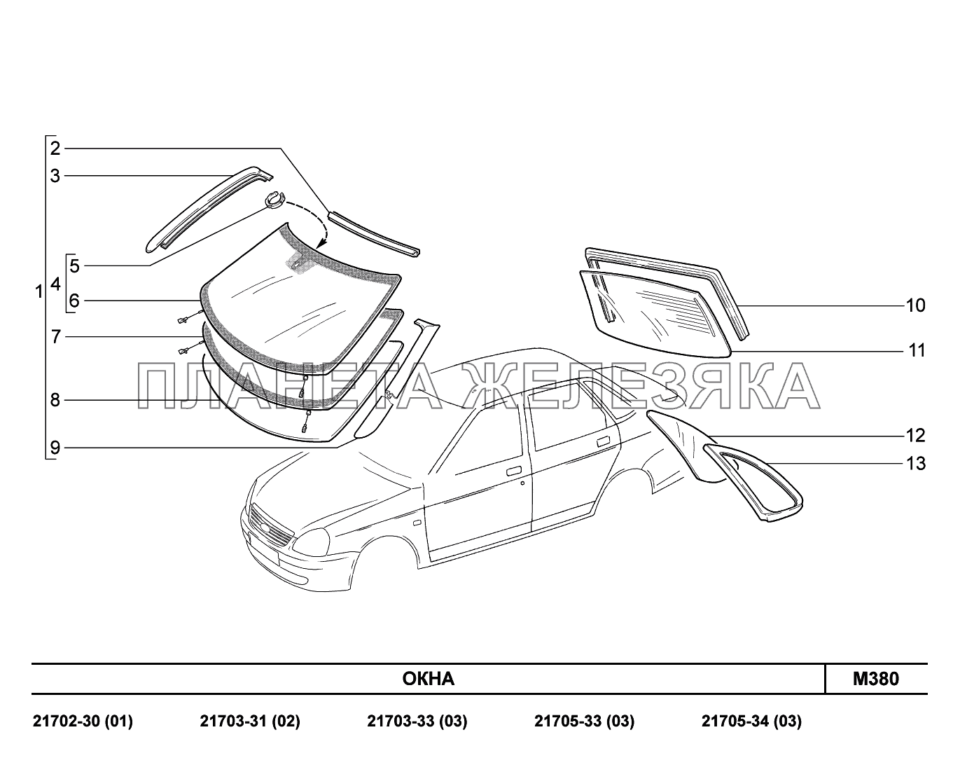 M380. Окна ВАЗ-2170 