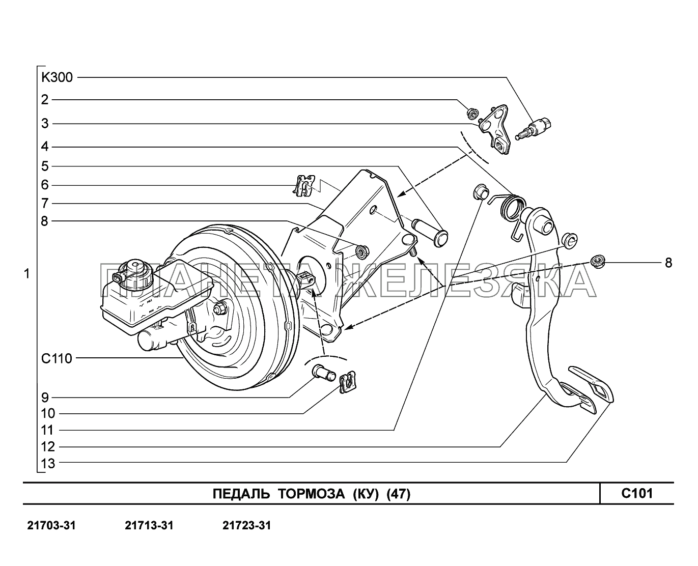 C101. Педаль тормоза ВАЗ-2170 