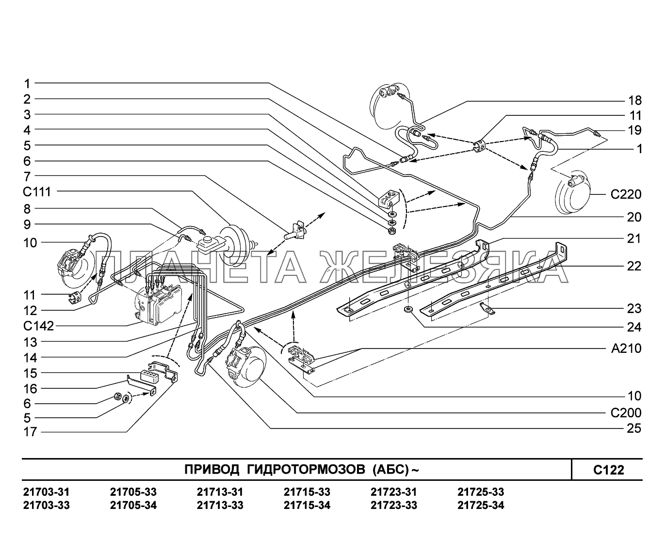 C122. Привод гидротормозов ВАЗ-2170 