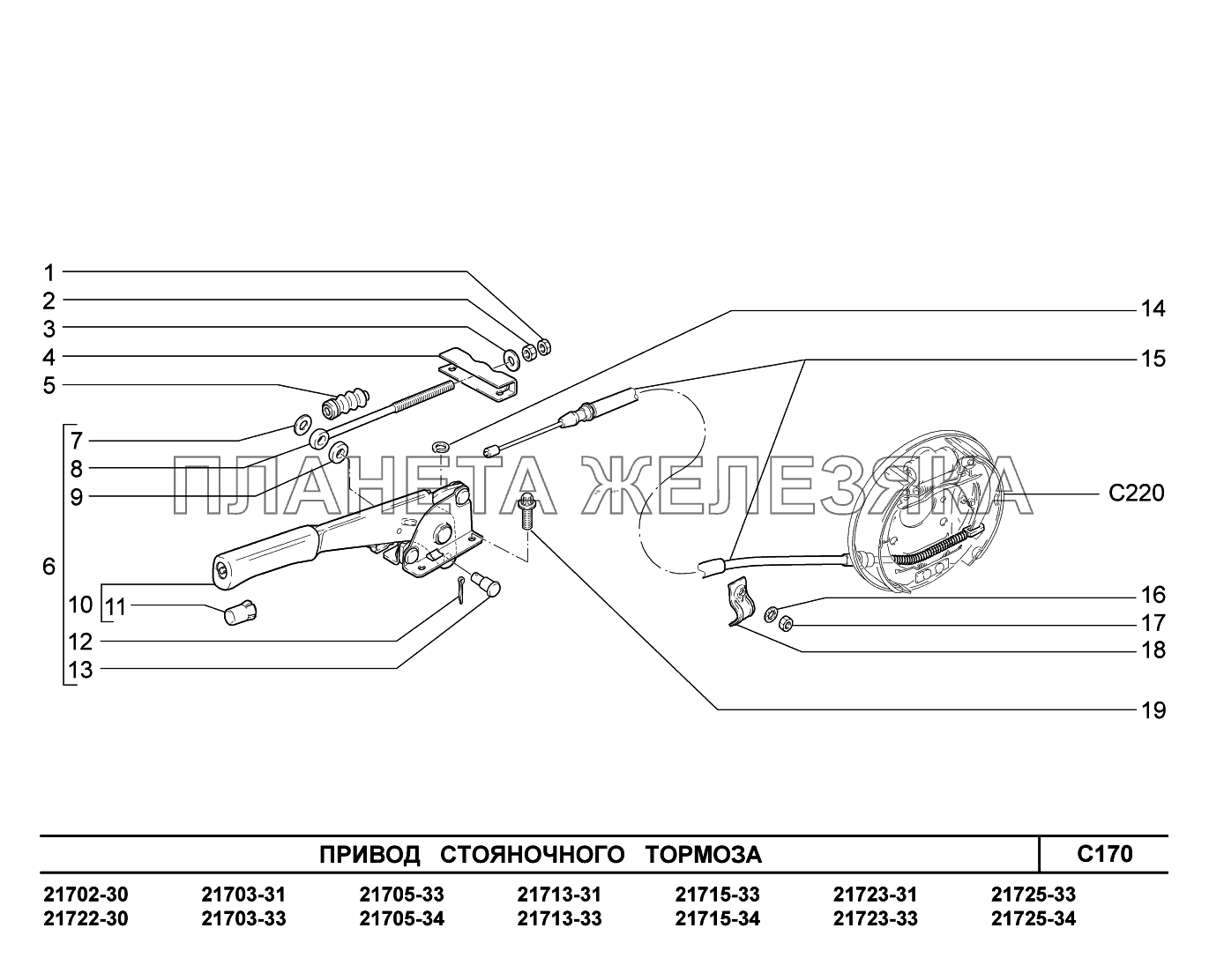C170. Привод стояночного тормоза ВАЗ-2170 