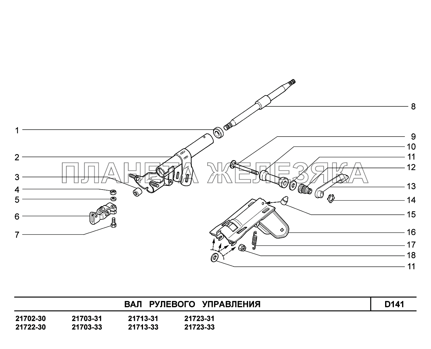 D141. Вал рулевого управления ВАЗ-2170 