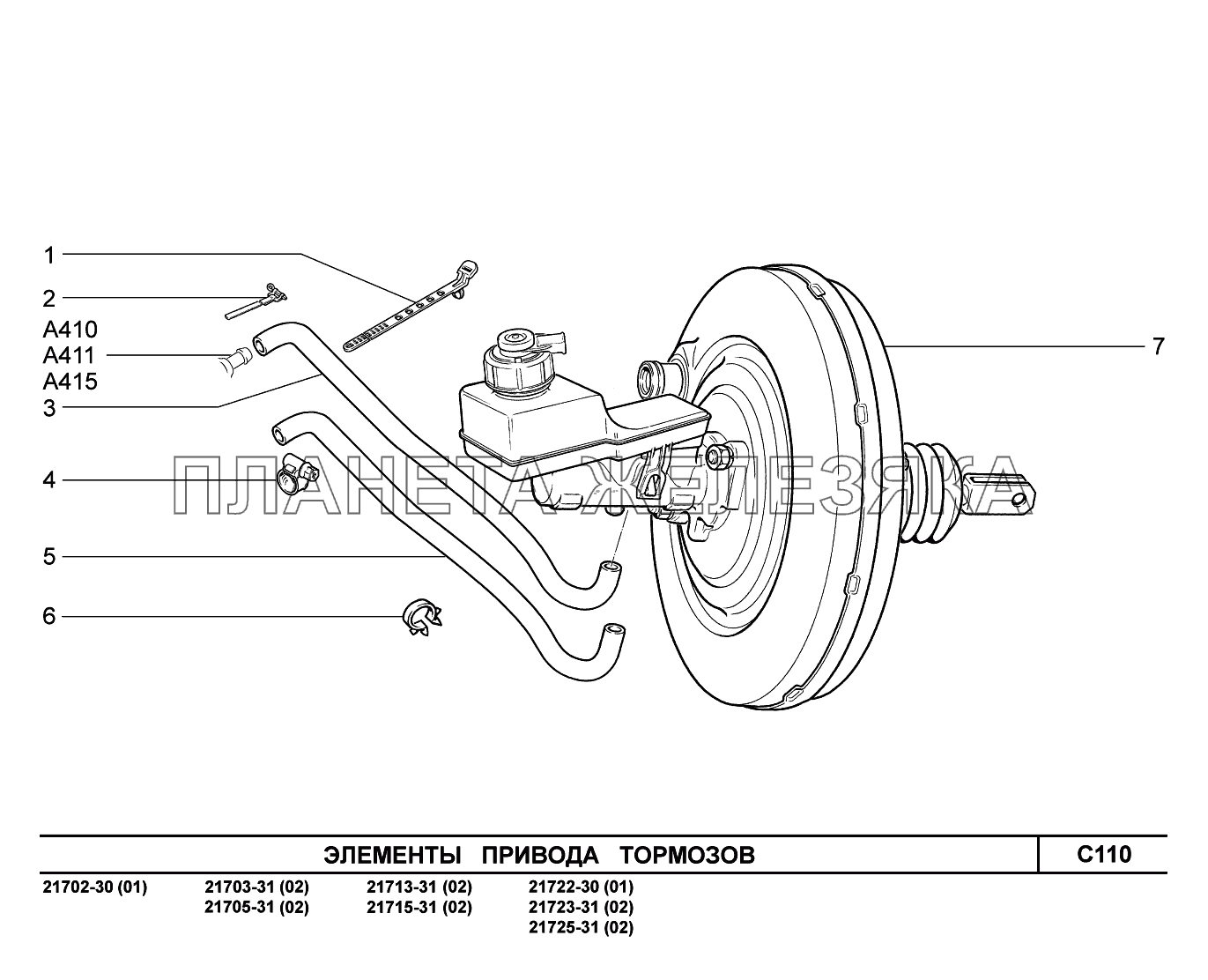 C110. Элементы привода тормозов ВАЗ-2170 