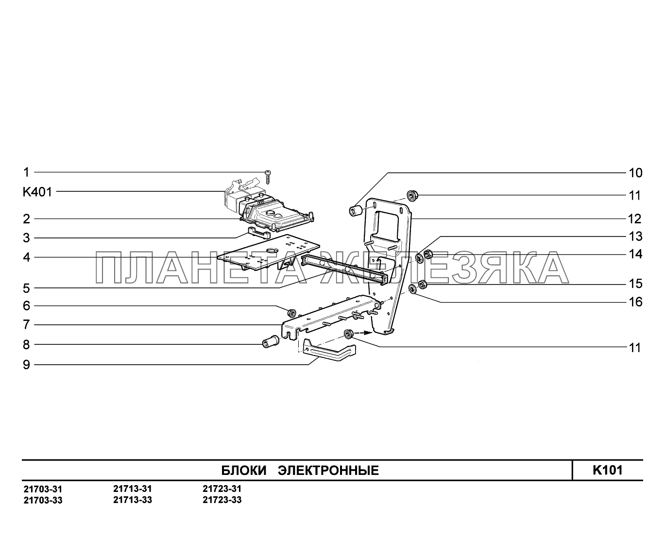 K101. Блоки электронные ВАЗ-2170 