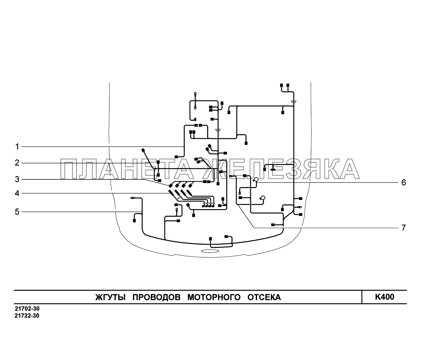 K400. Жгуты проводов моторного отсека ВАЗ-2170 