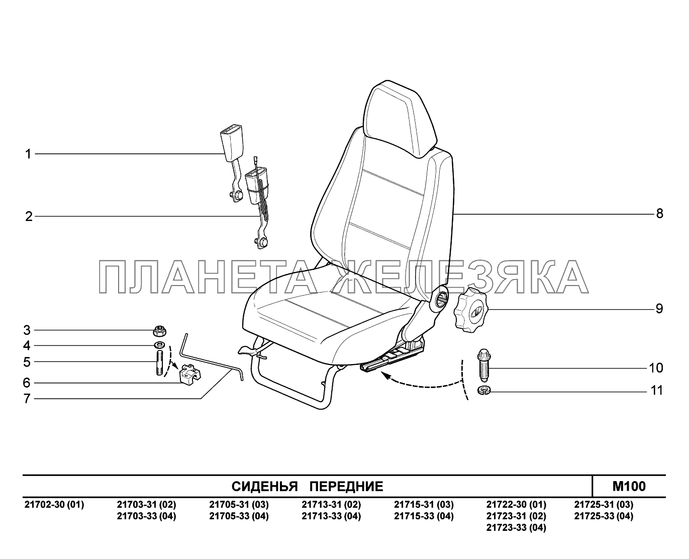 M100. Сиденья передние ВАЗ-2170 