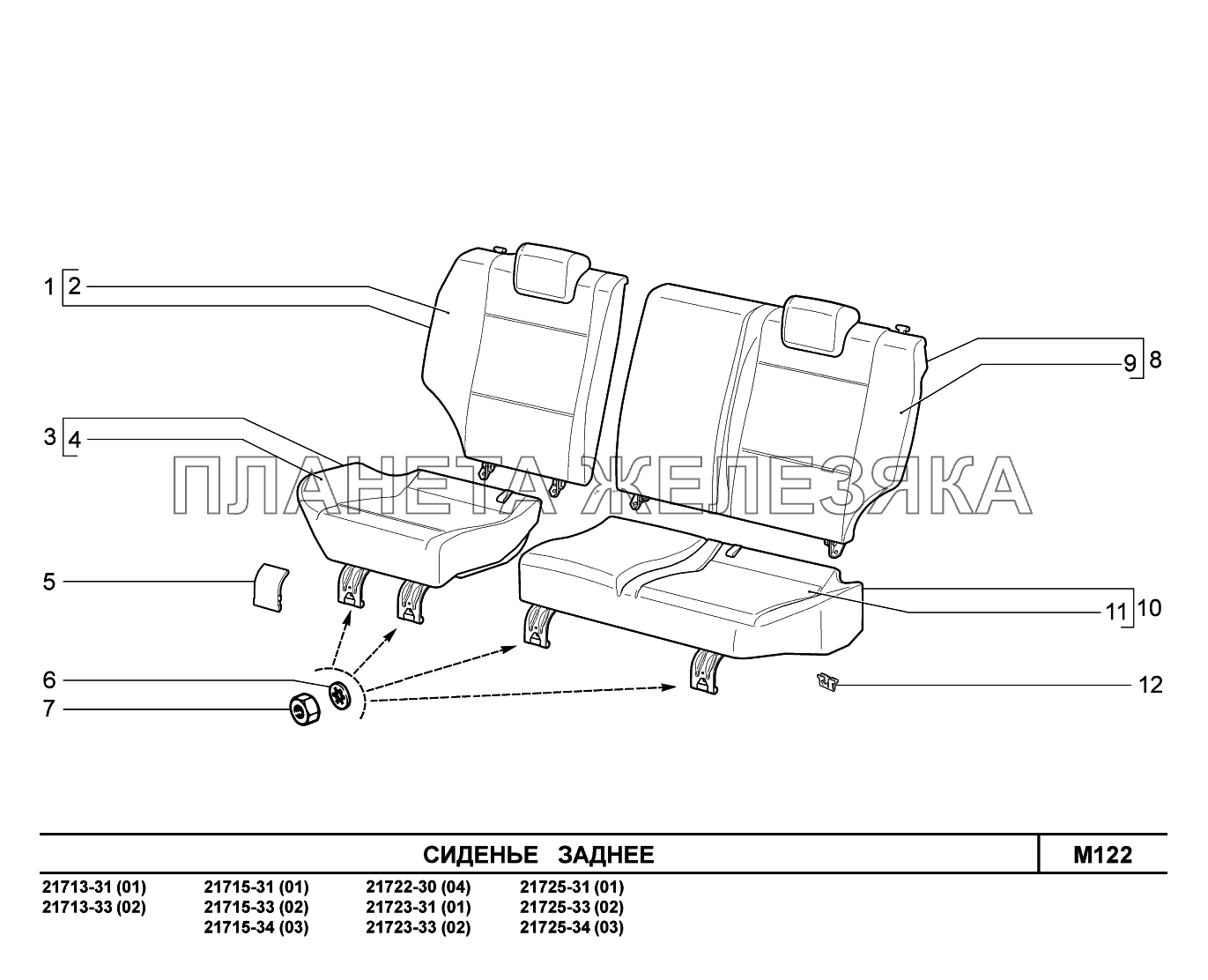 M122. Сиденье заднее ВАЗ-2170 