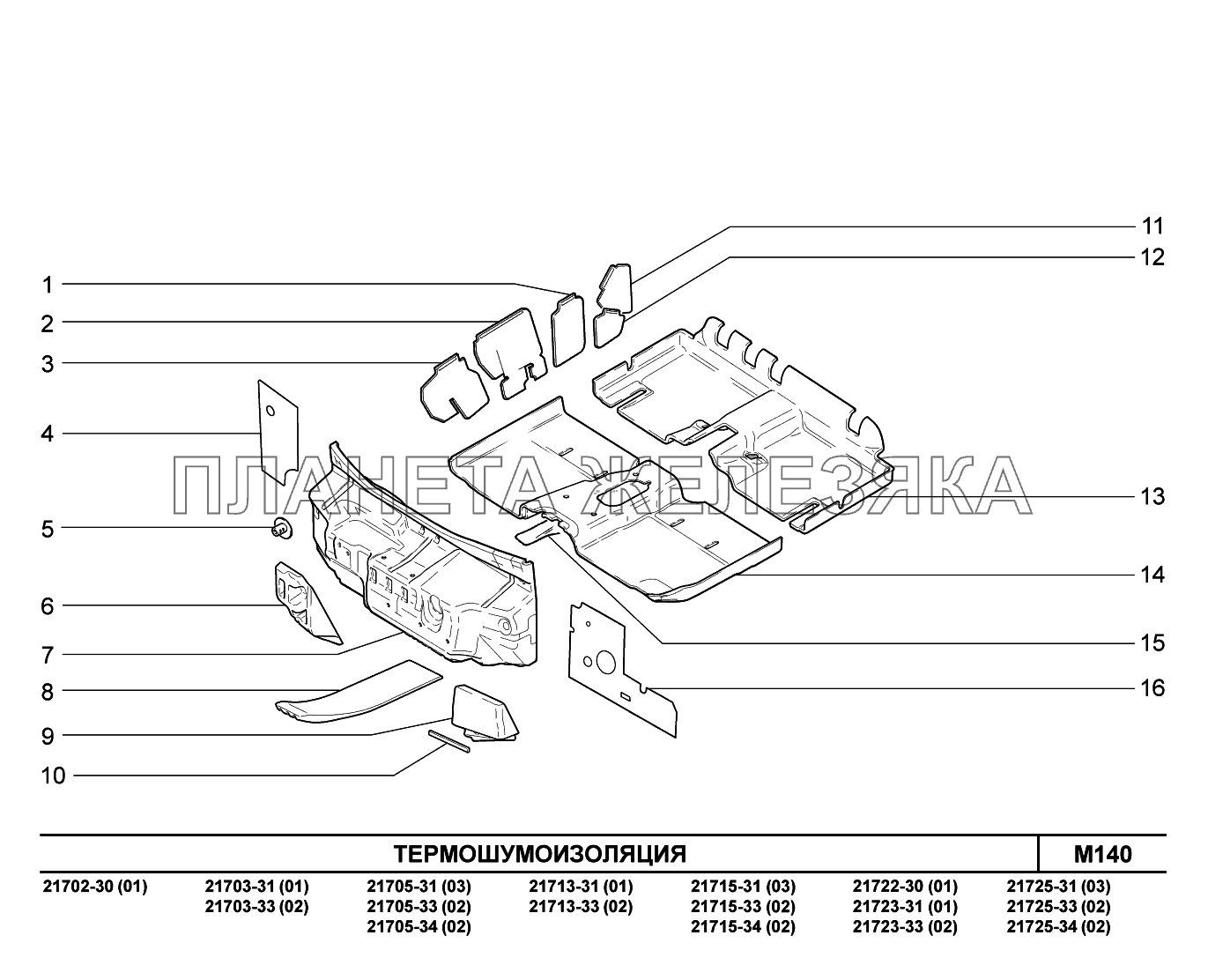M140. Термошумоизоляция ВАЗ-2170 