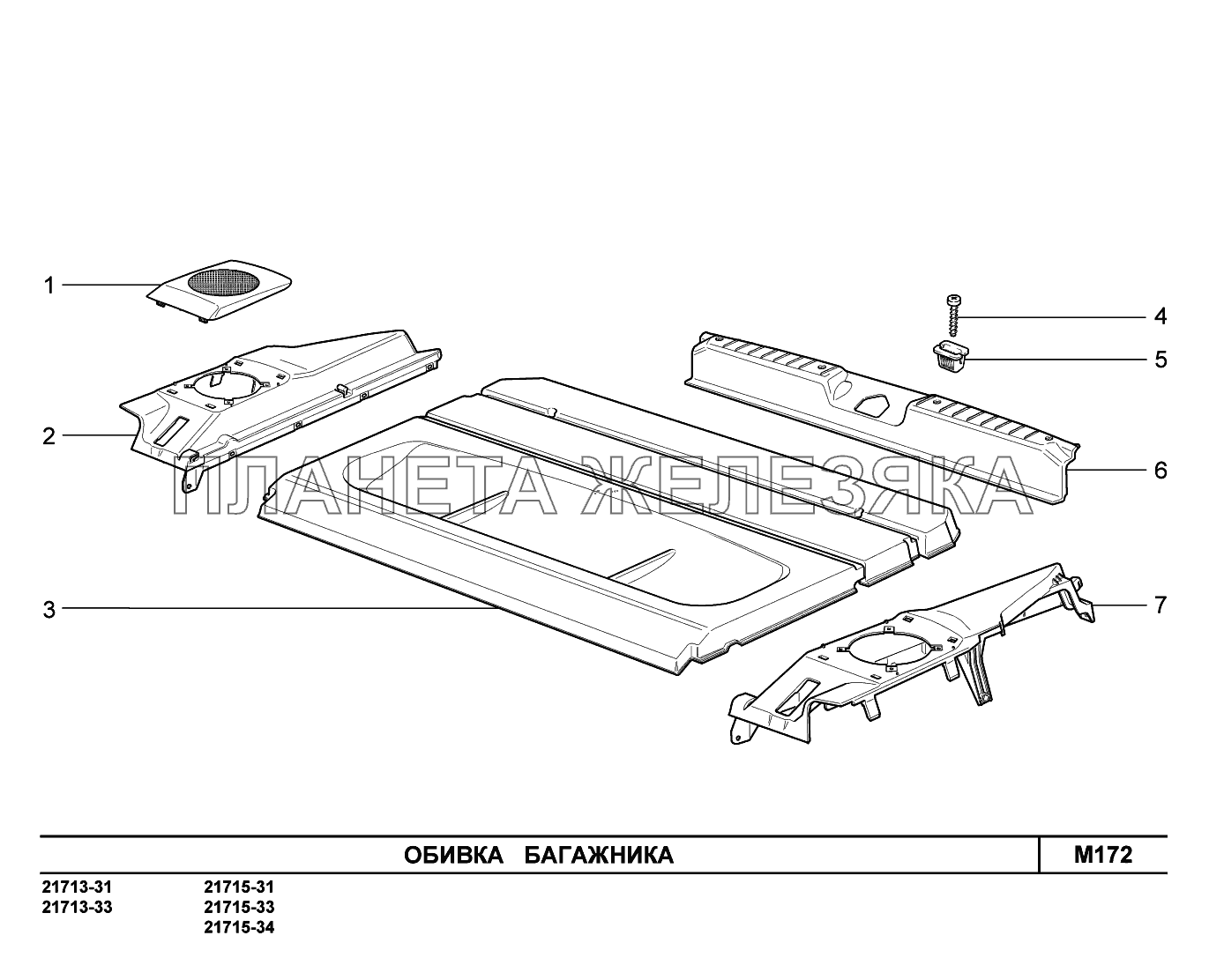 M172. Обивка багажника ВАЗ-2170 