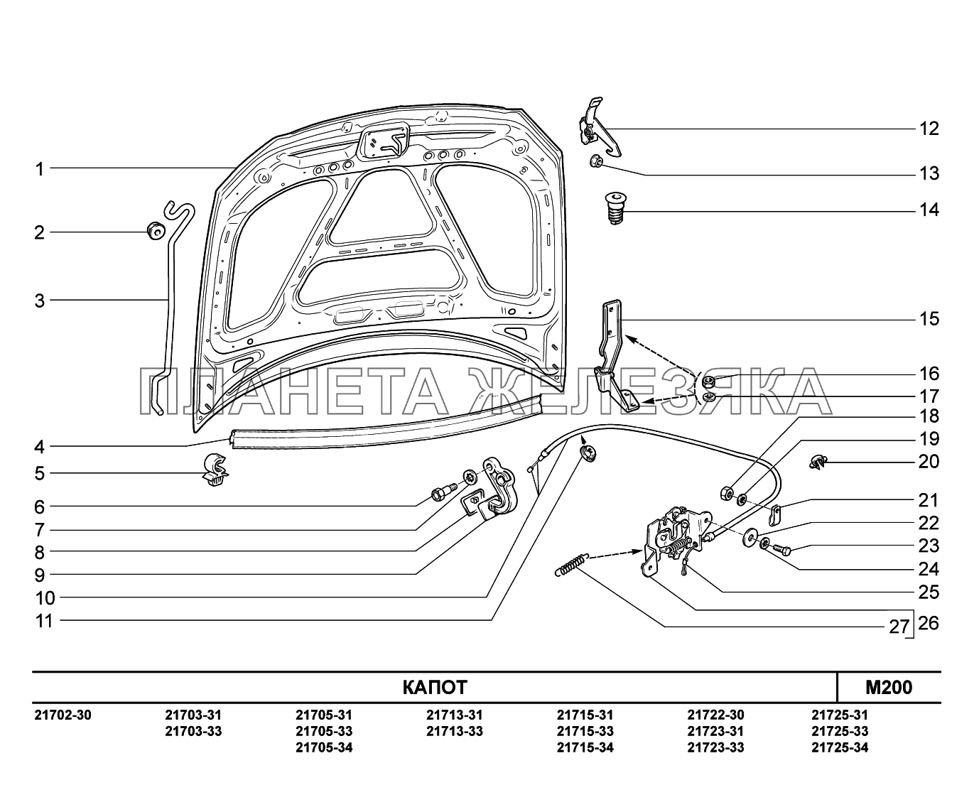 M200. Капот ВАЗ-2170 