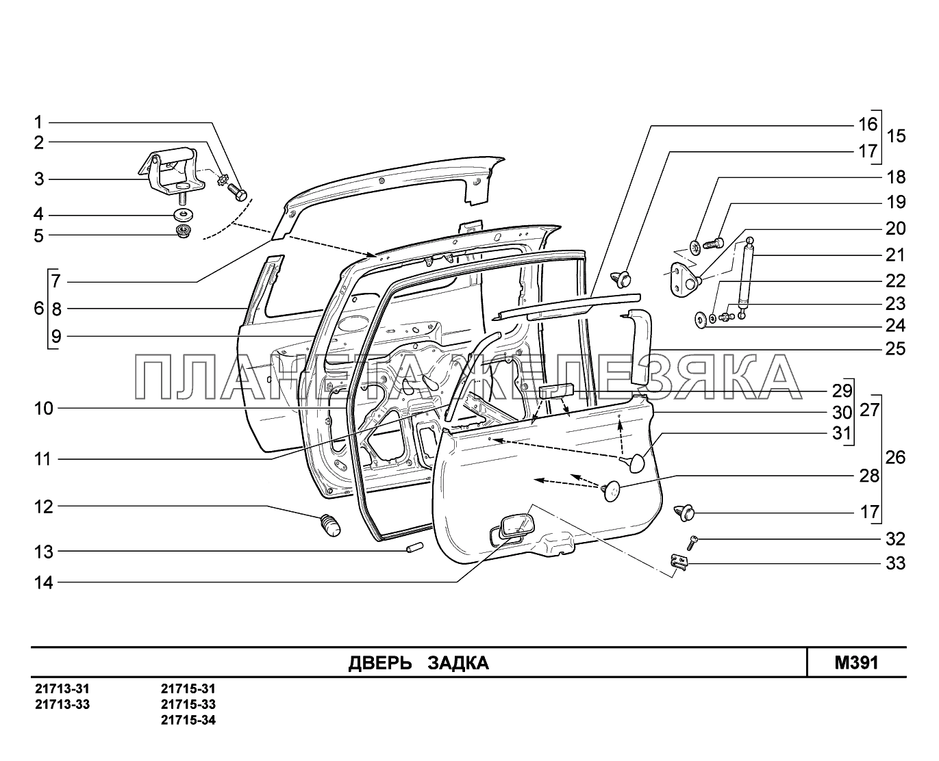 M391. Дверь задка ВАЗ-2170 