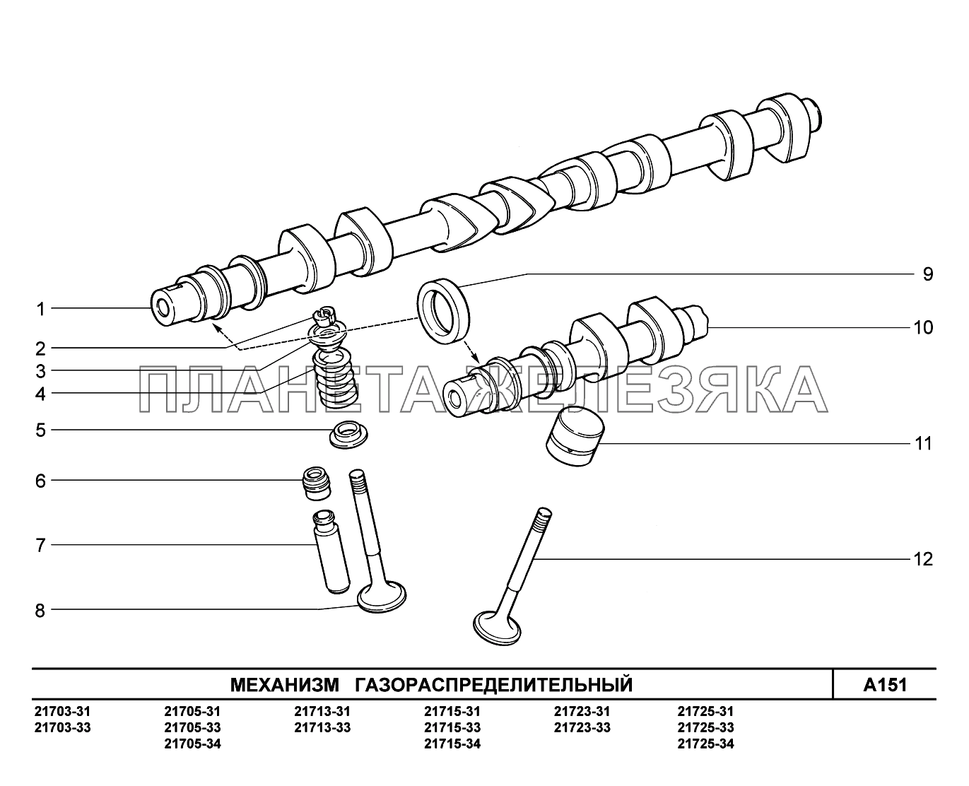 A151. Механизм газораспределительный ВАЗ-2170 