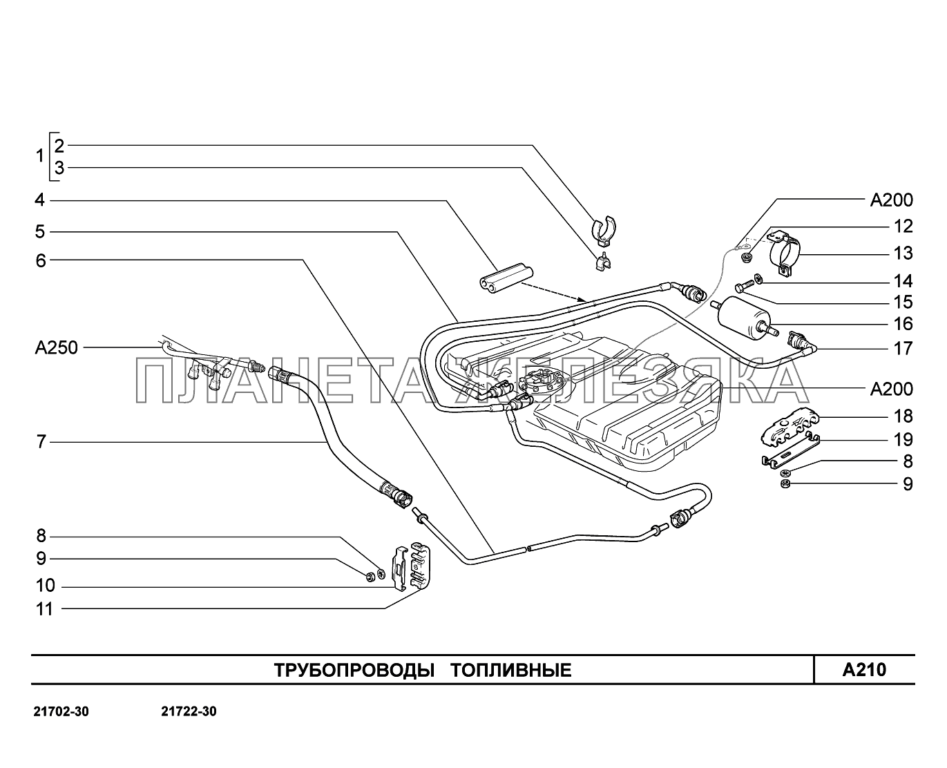 A210. Трубопроводы топливные ВАЗ-2170 