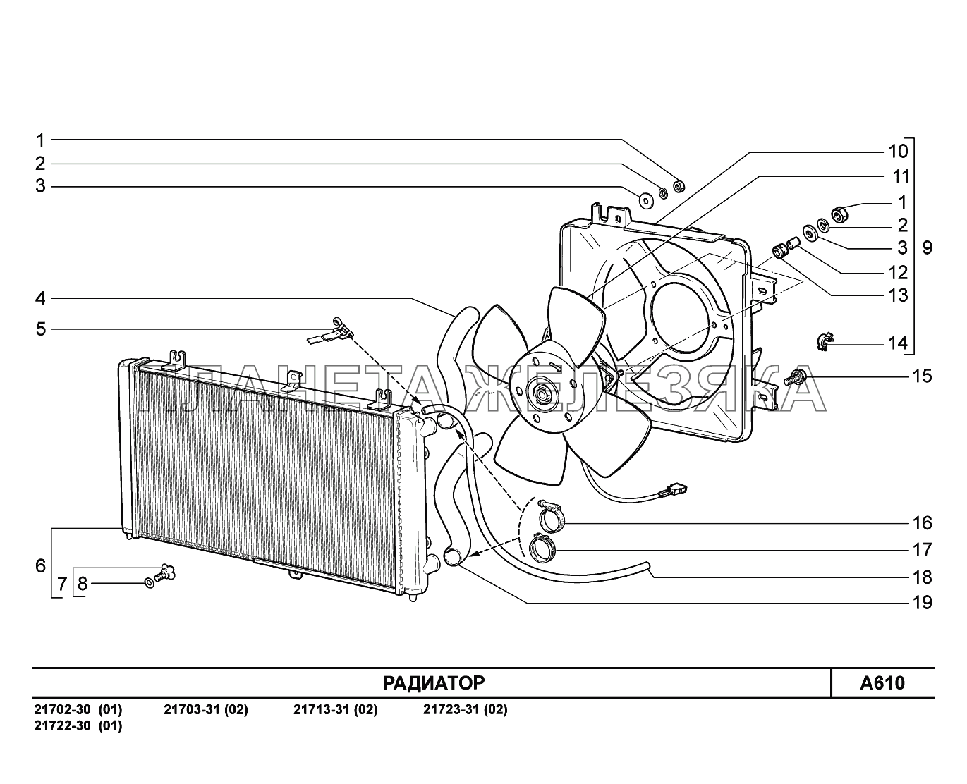 A610. Радиатор ВАЗ-2170 