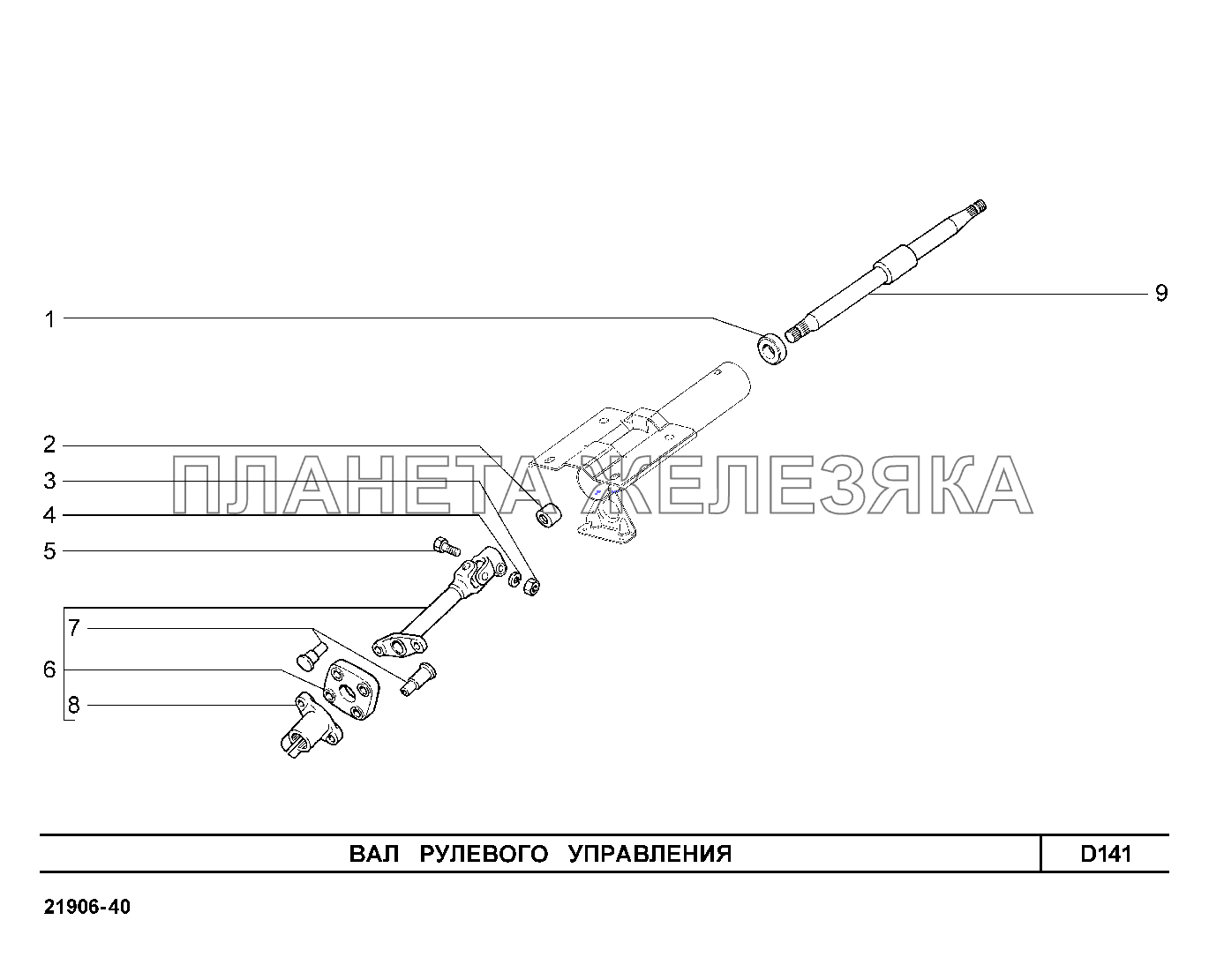 D141. Вал рулевого управления Lada Granta-2190