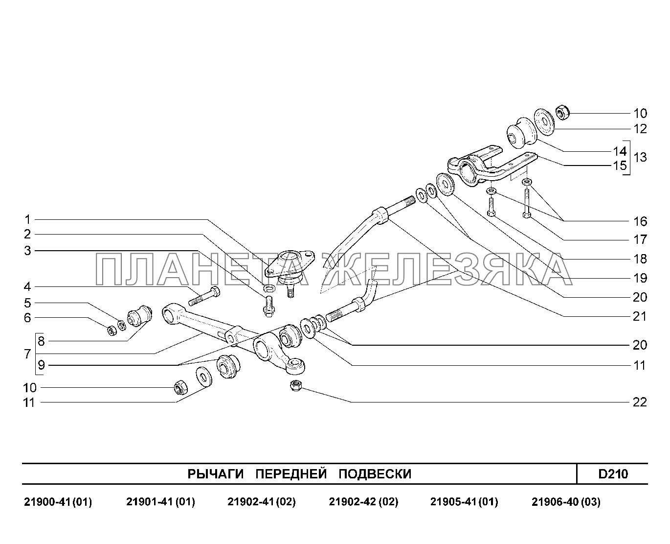 D210. Рычаги передней подвески Lada Granta-2190
