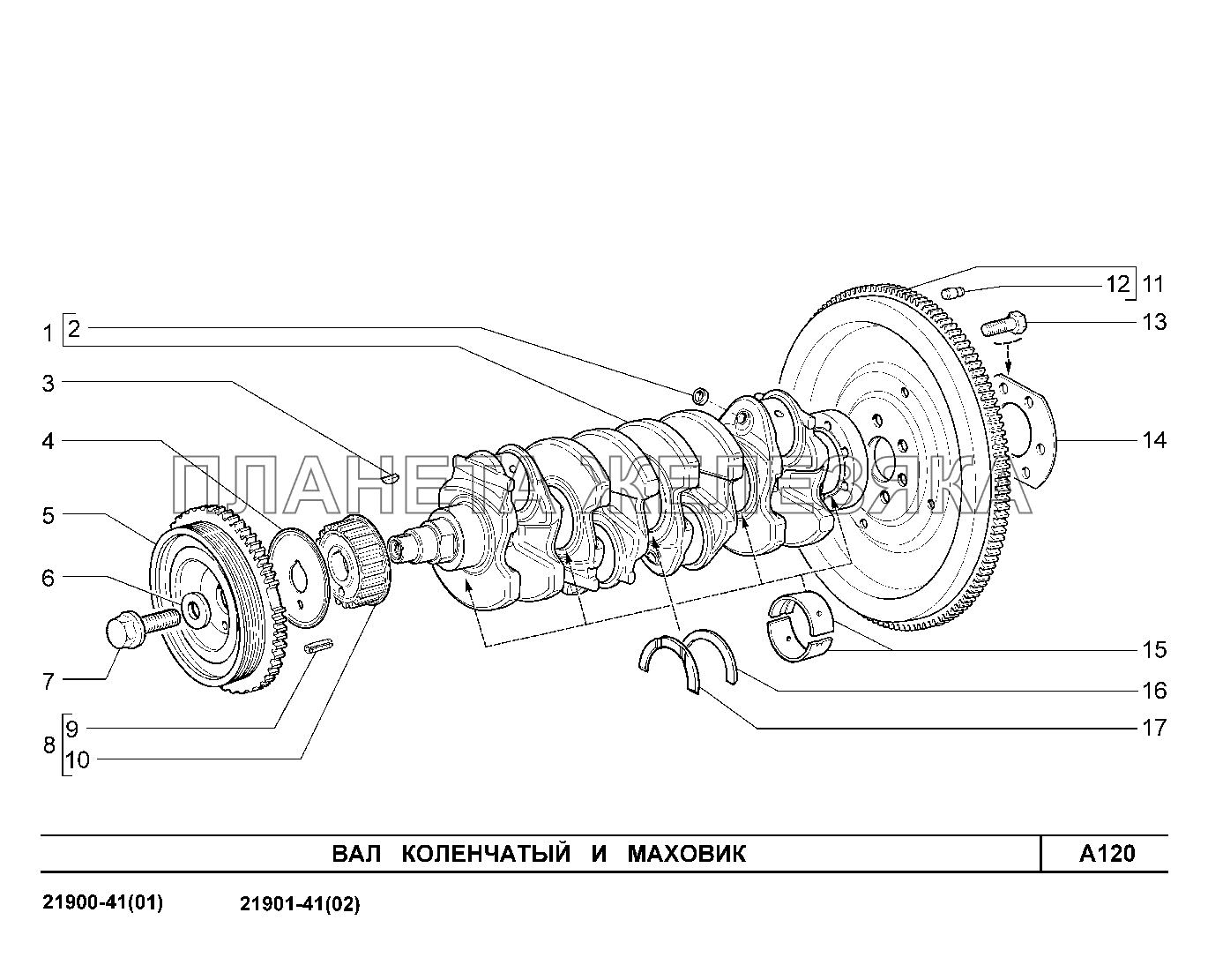 A120. Вал коленчатый и маховик Lada Granta-2190