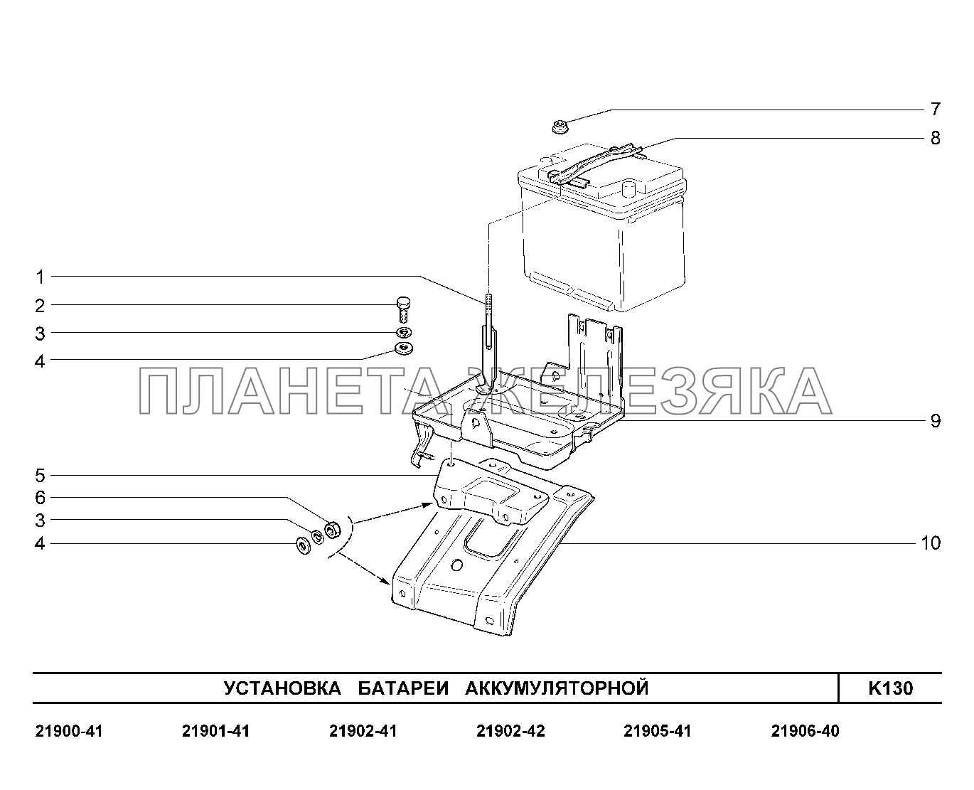 K130. Установка батареи аккумуляторной Lada Granta-2190