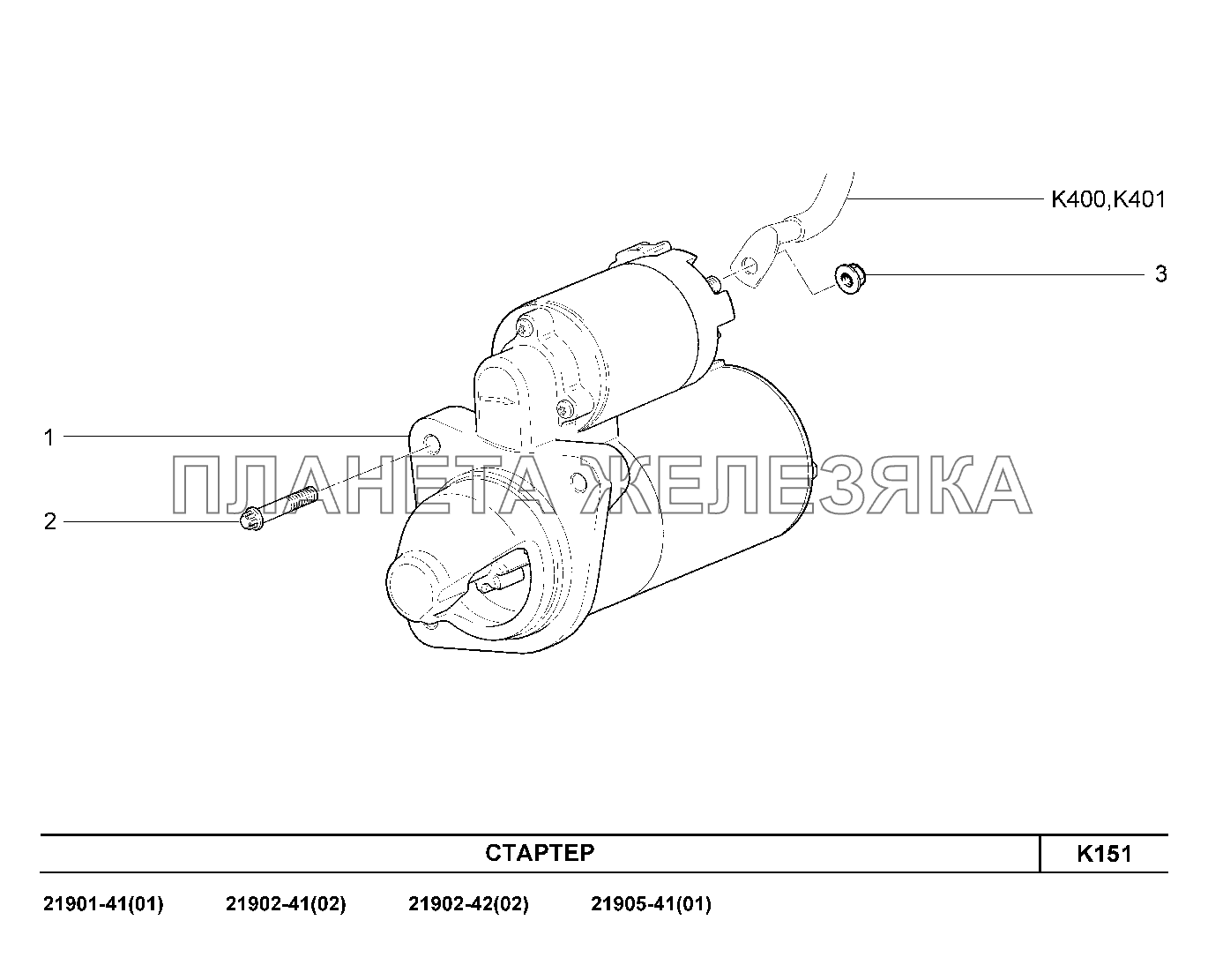 K151. Стартер Lada Granta-2190