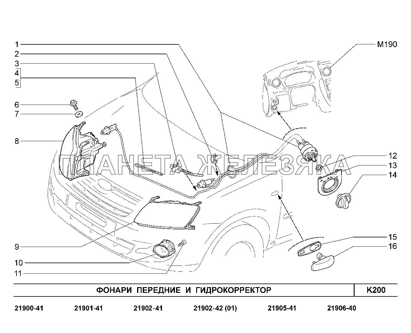 K200. Фонари передние и гидрокорректор Lada Granta-2190