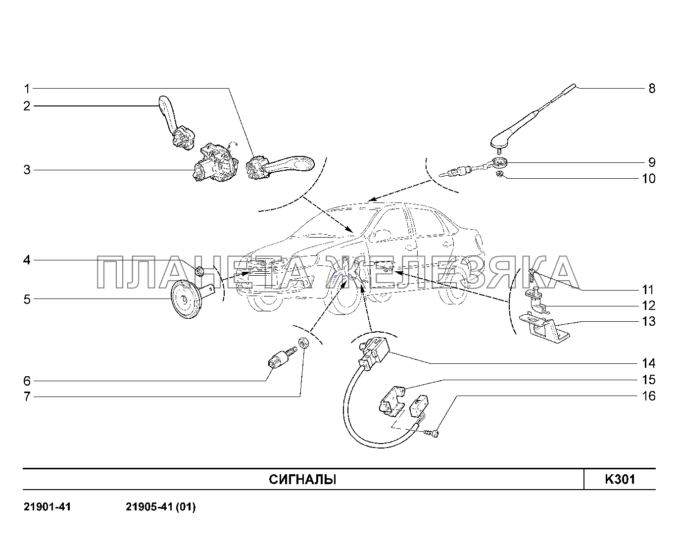 K301. Сигналы Lada Granta-2190