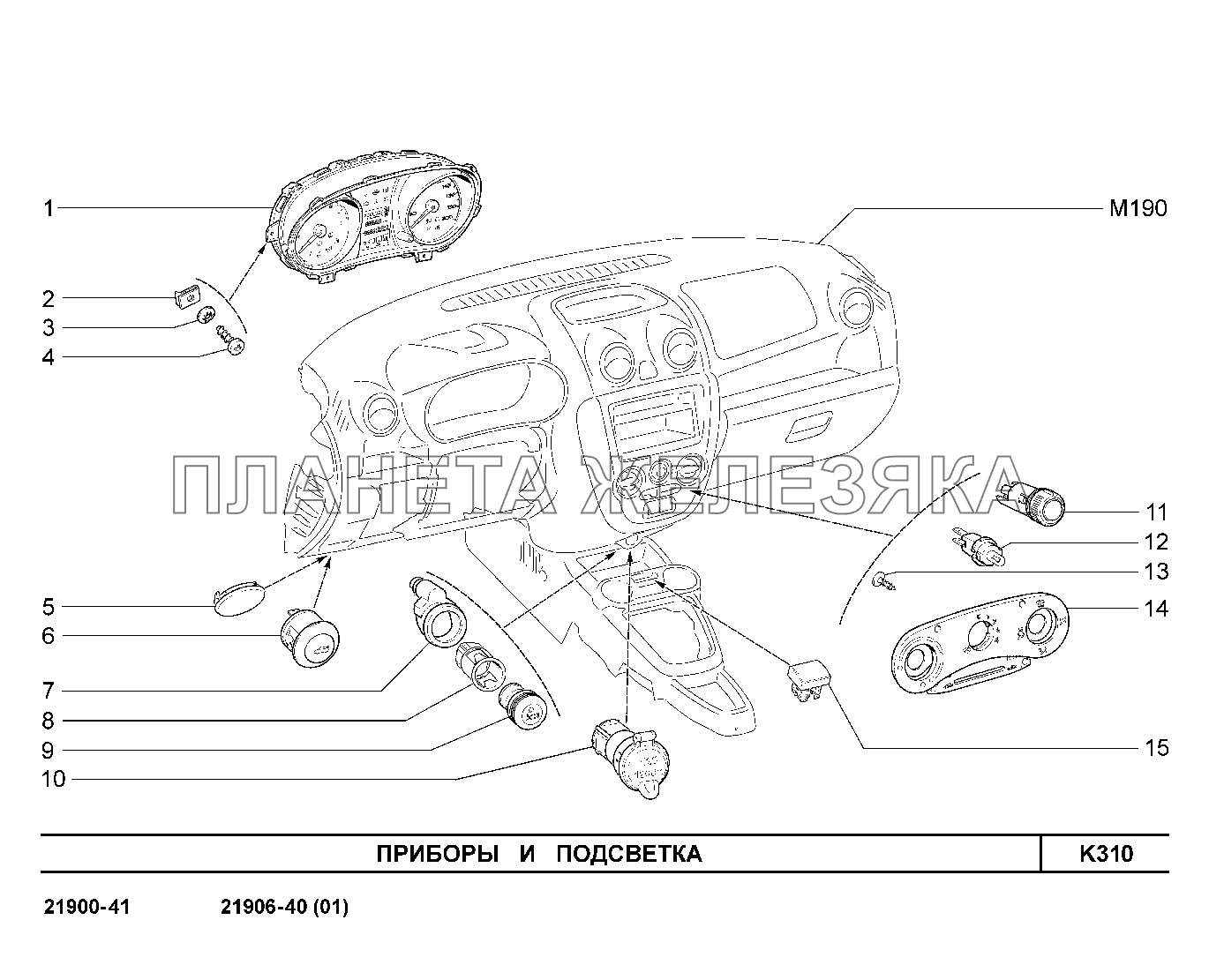K310. Приборы и подсветка Lada Granta-2190