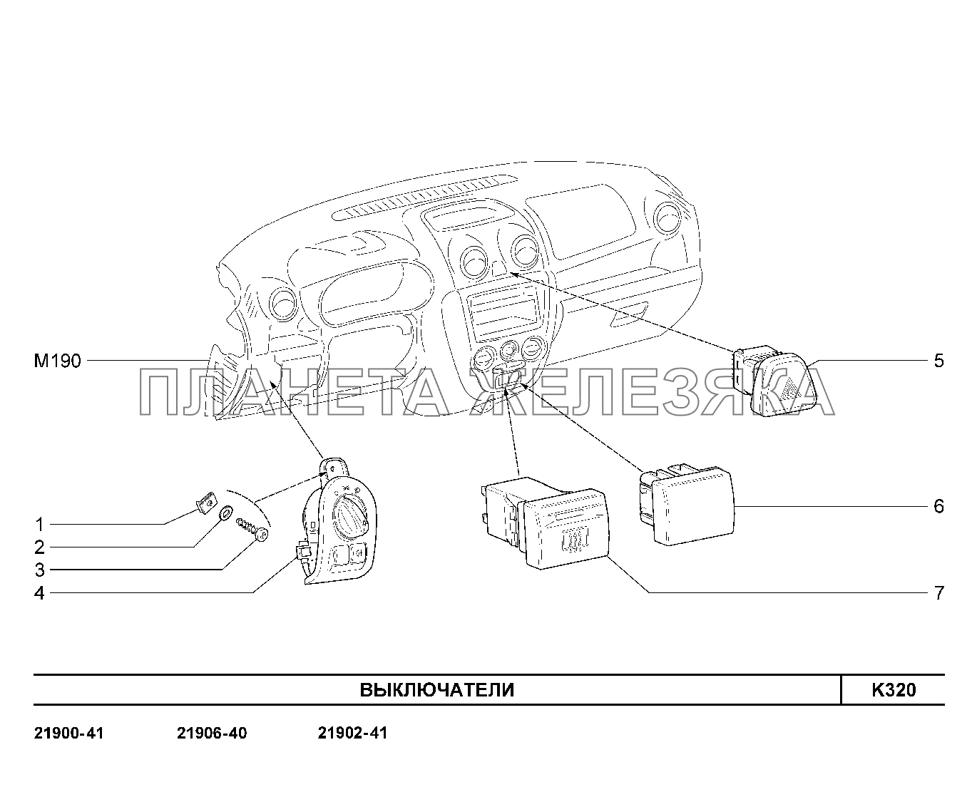 K320. Выключатели Lada Granta-2190
