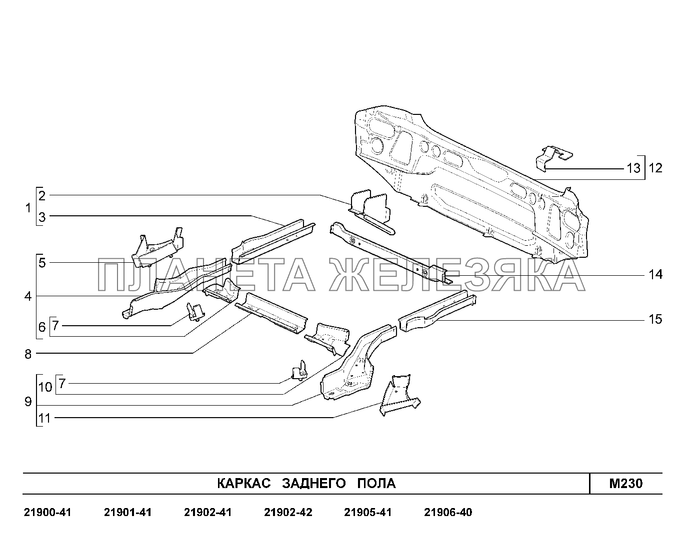 M230. Каркас заднего пола Lada Granta-2190