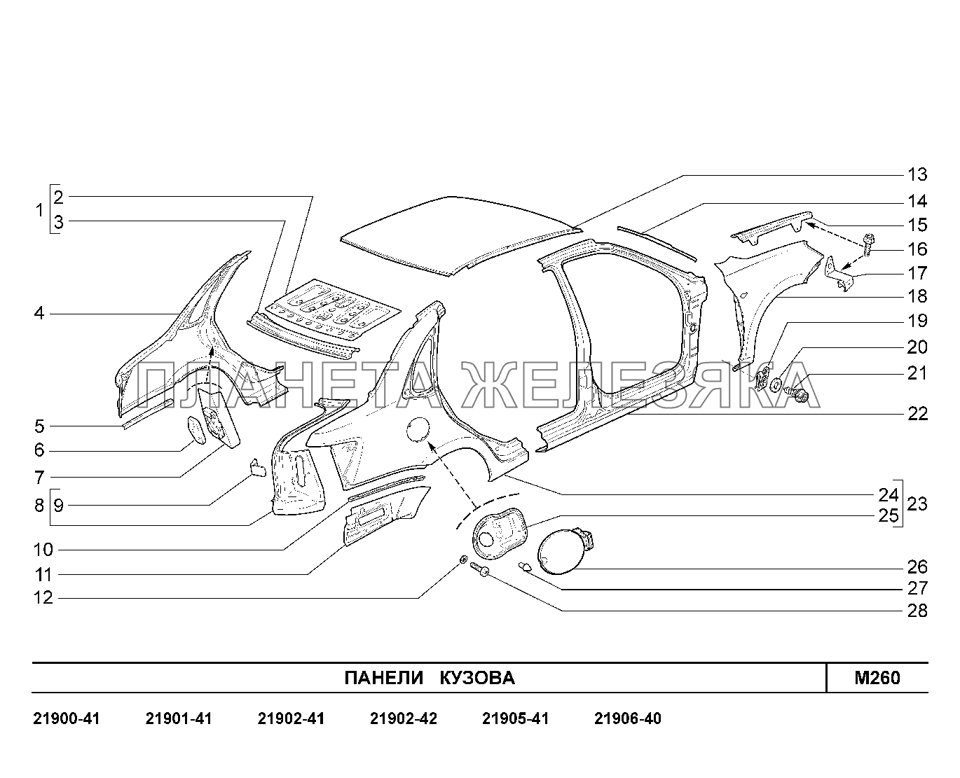M260. Панели кузова Lada Granta-2190