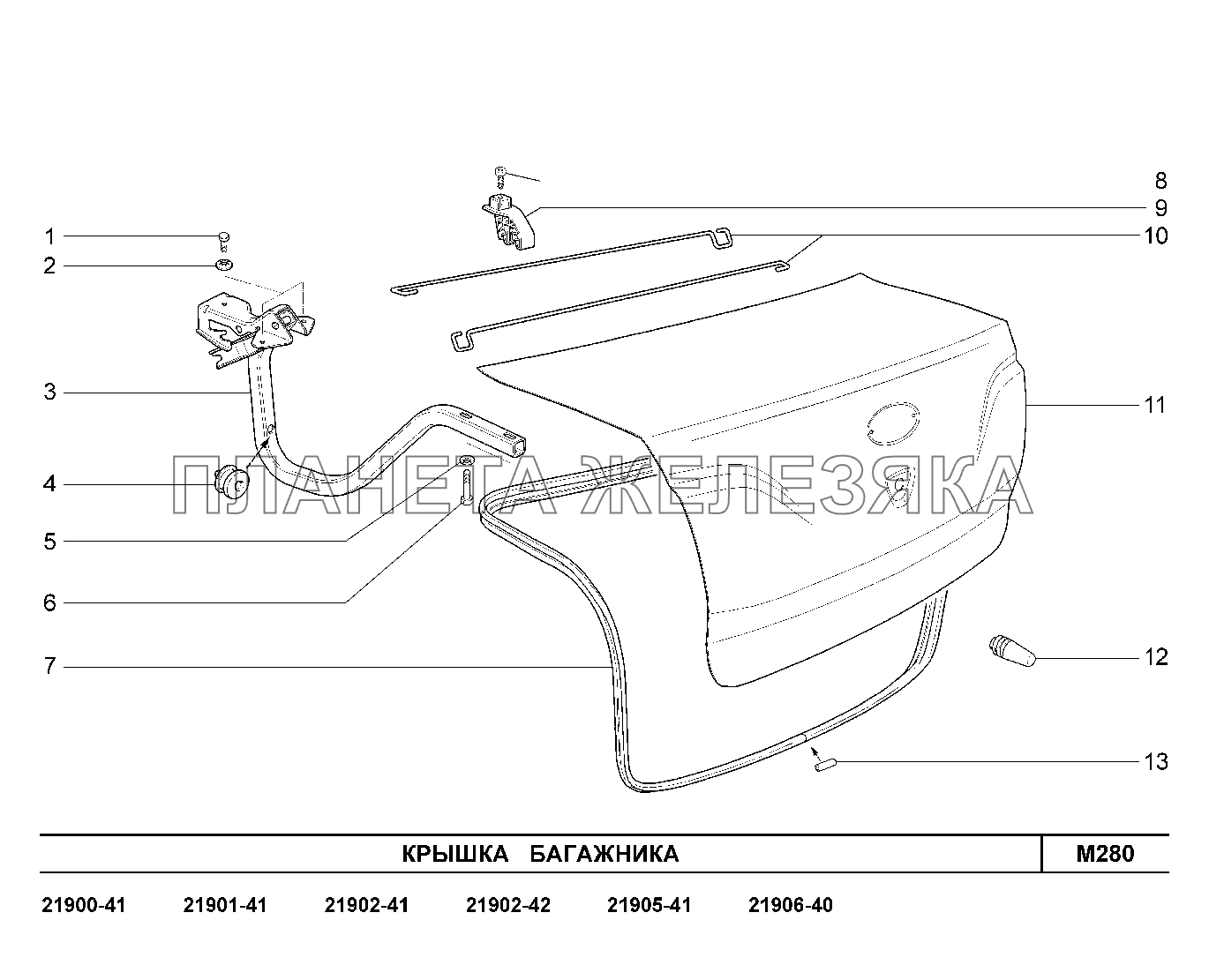 M280. Крышка багажника Lada Granta-2190