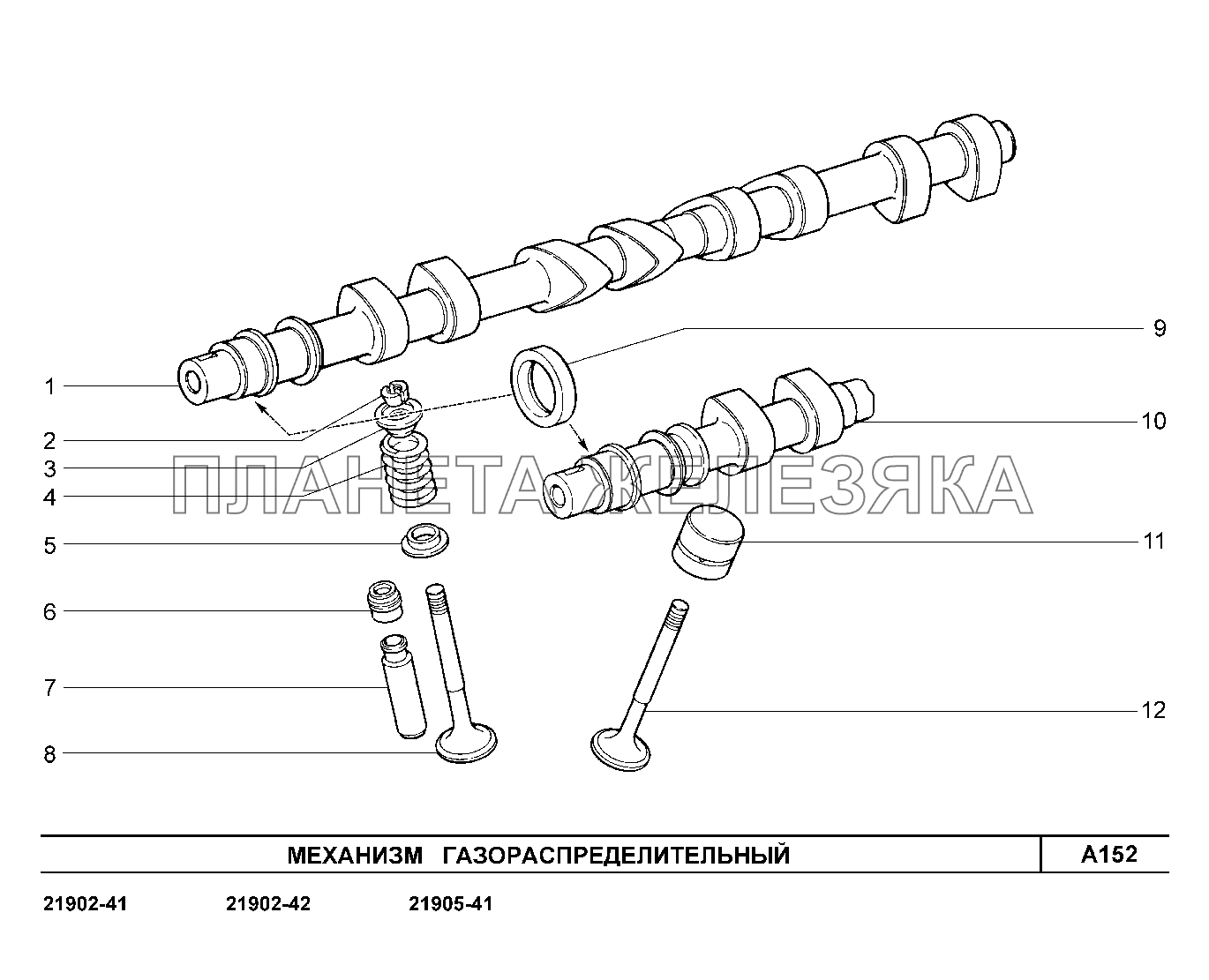 A152. Механизм газораспределительный Lada Granta-2190