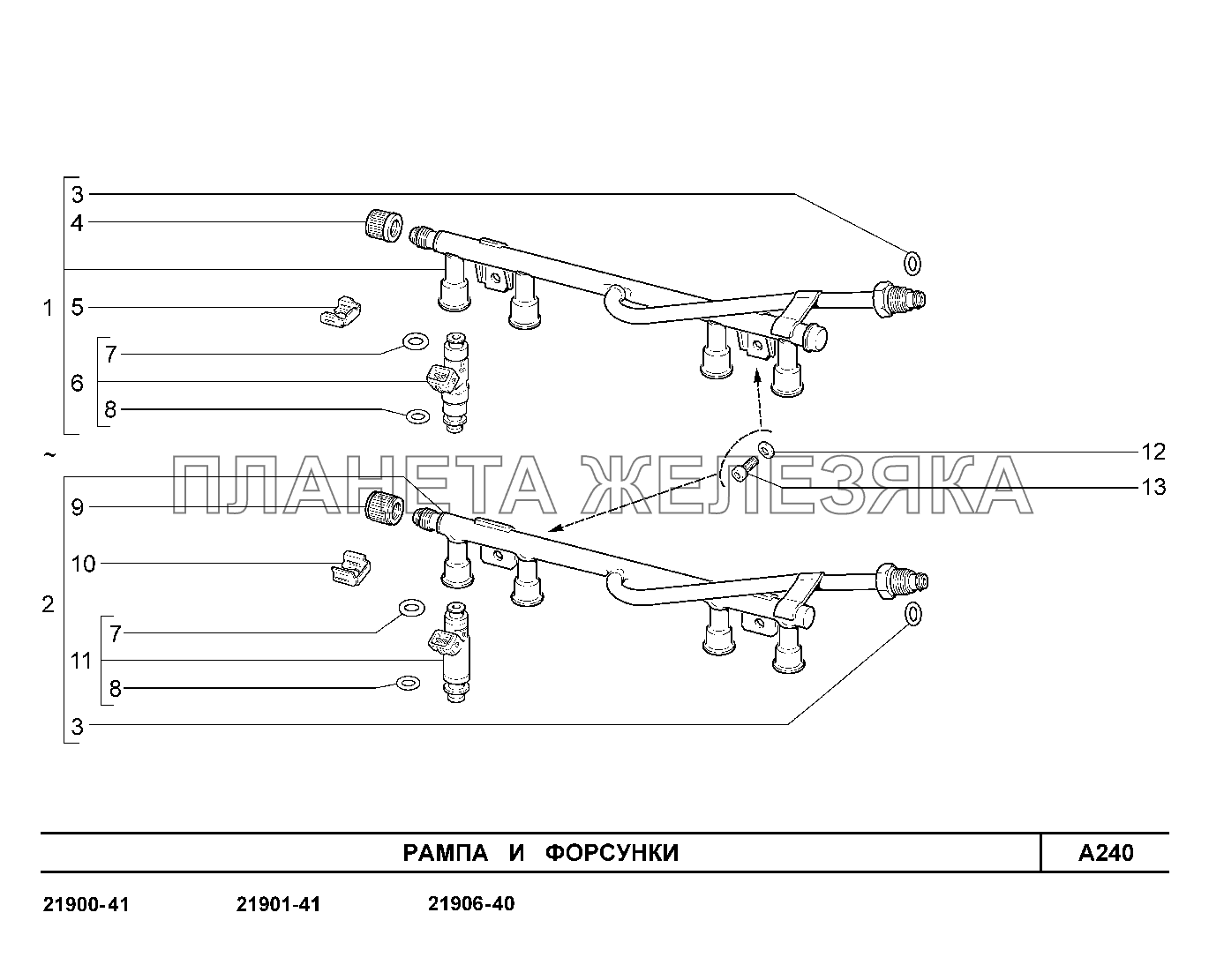 A240. Рампа и форсунки Lada Granta-2190