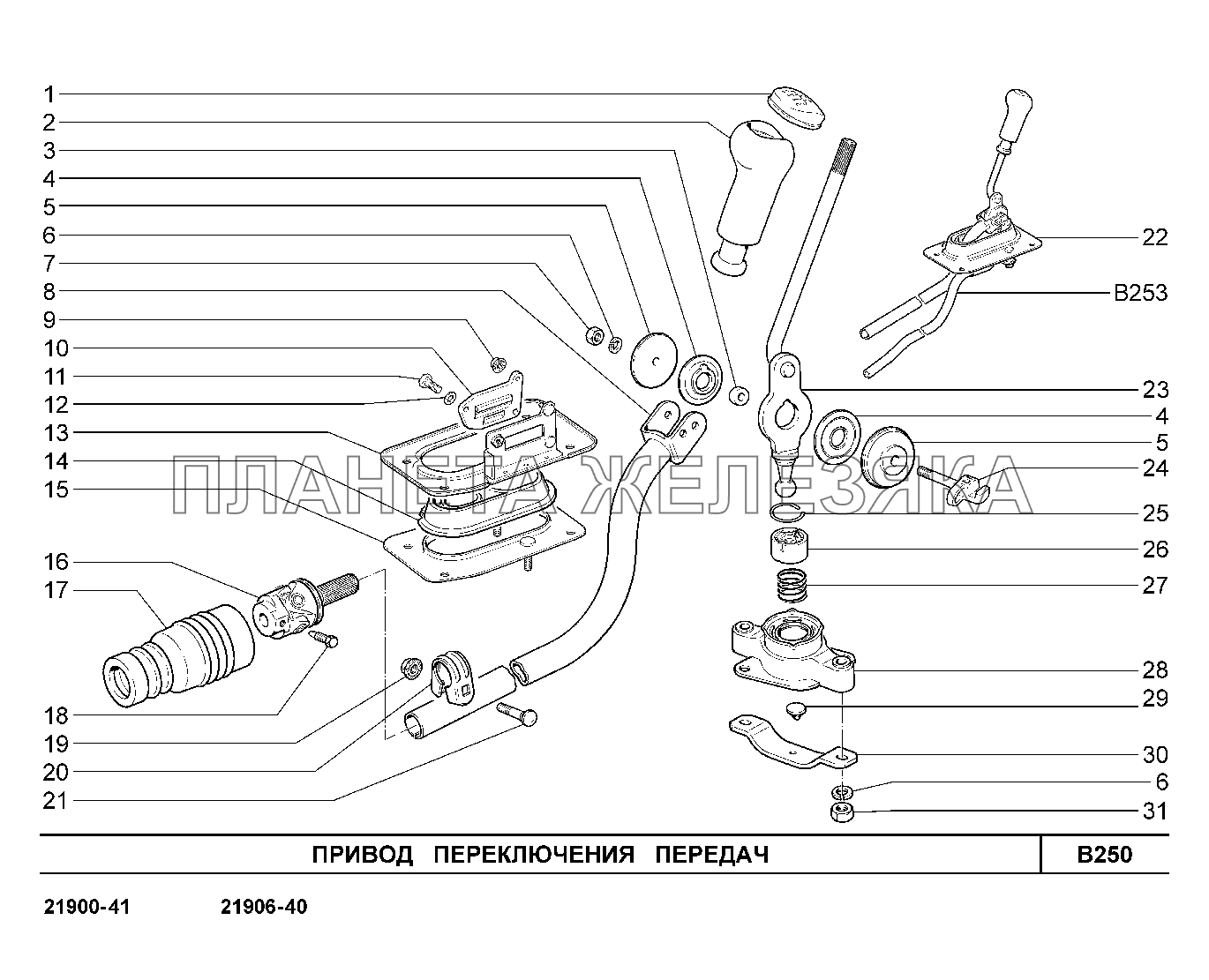 B250. Привод переключения  передач Lada Granta-2190