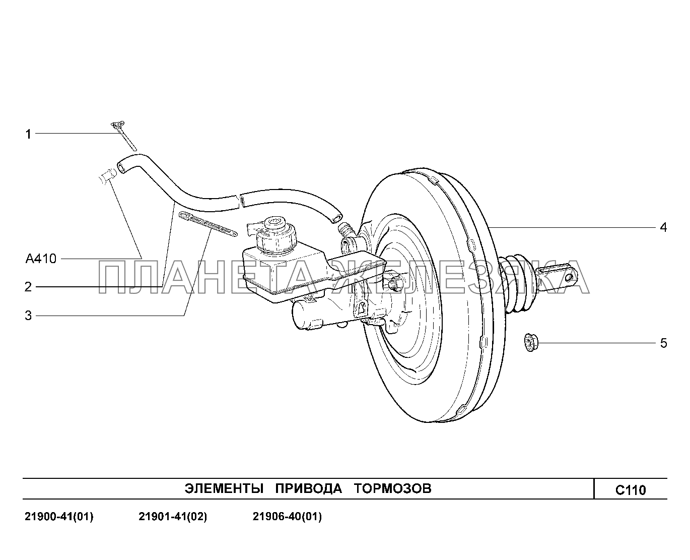 C110. Элементы привода тормозов Lada Granta-2190