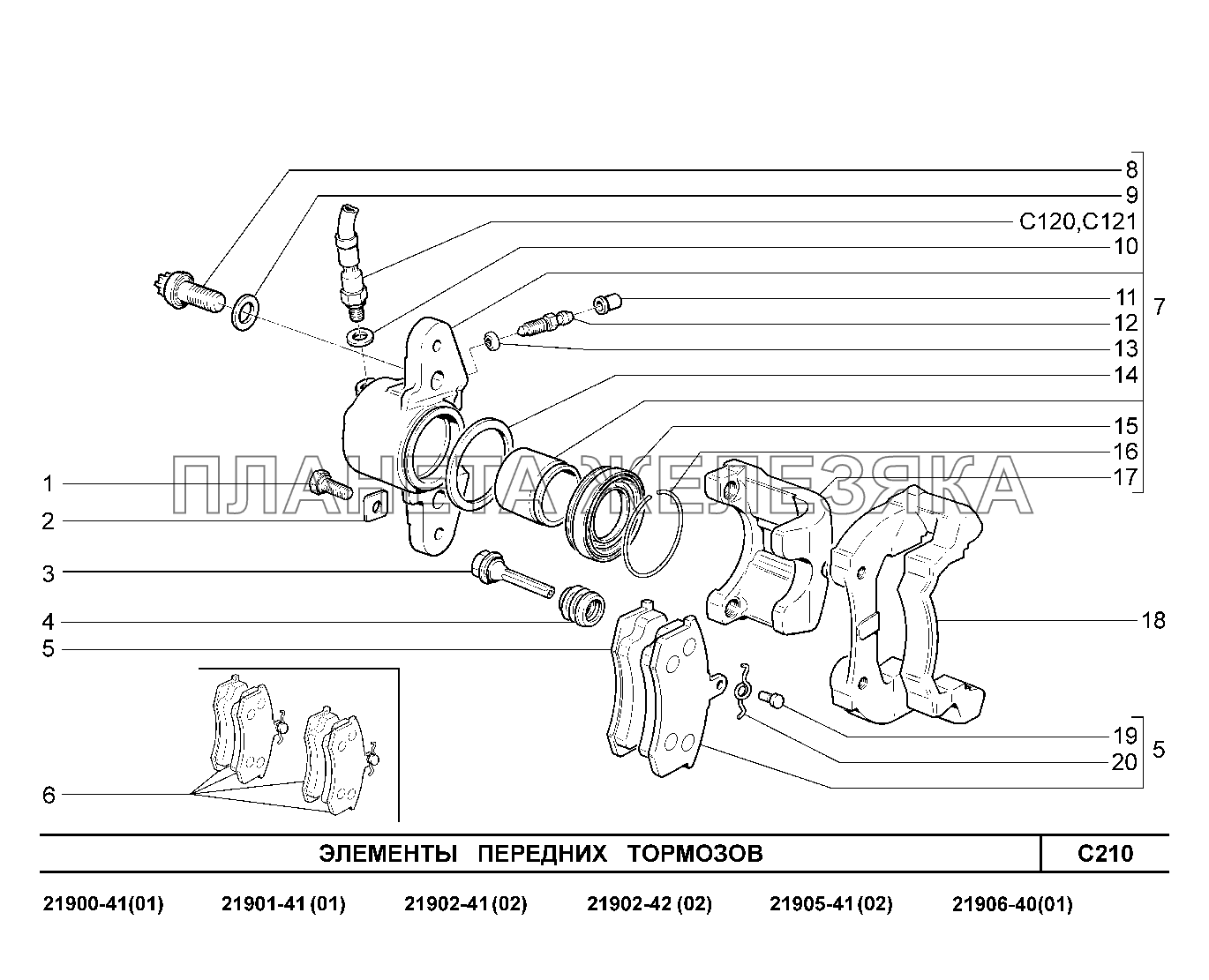 C210. Элементы передних тормозов Lada Granta-2190