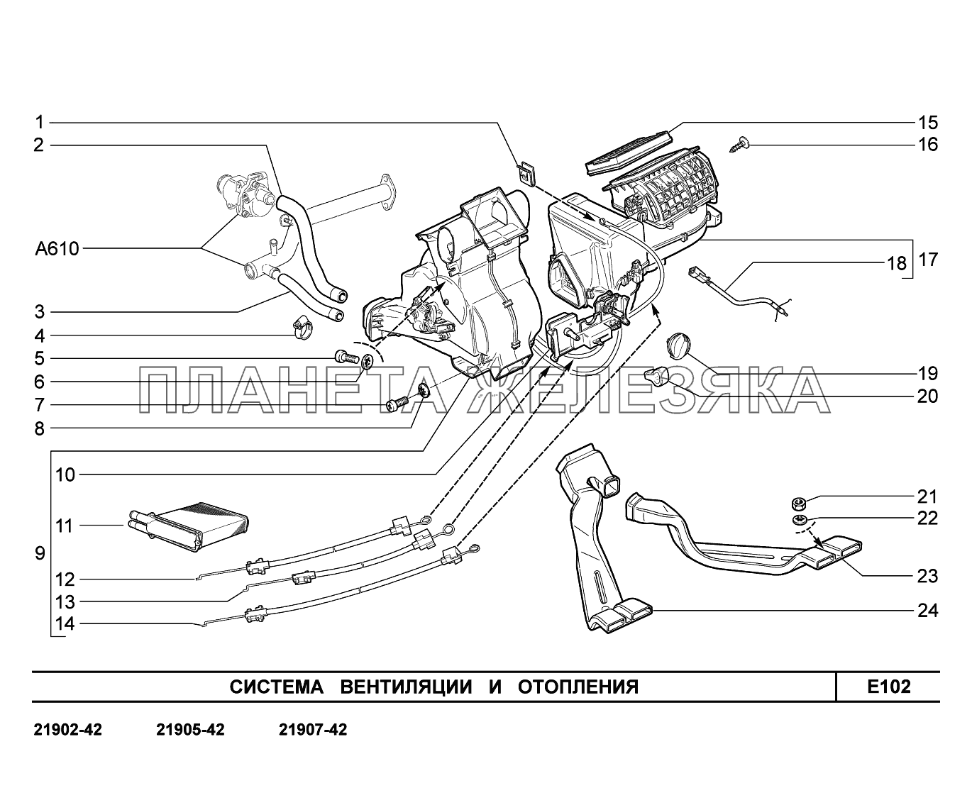 E102. Система вентиляции и отопления Lada Granta-2190