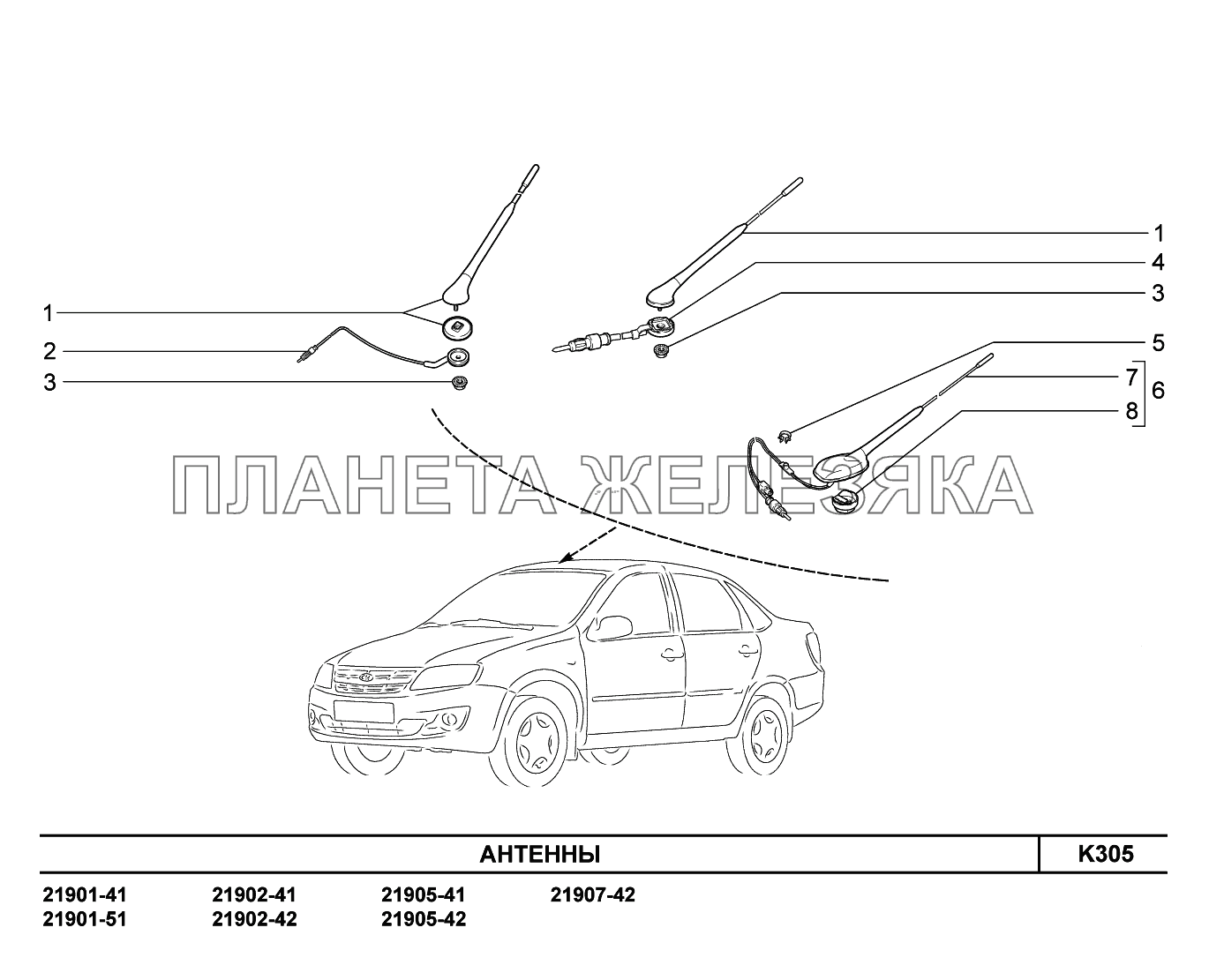 K305. Антенны Lada Granta-2190