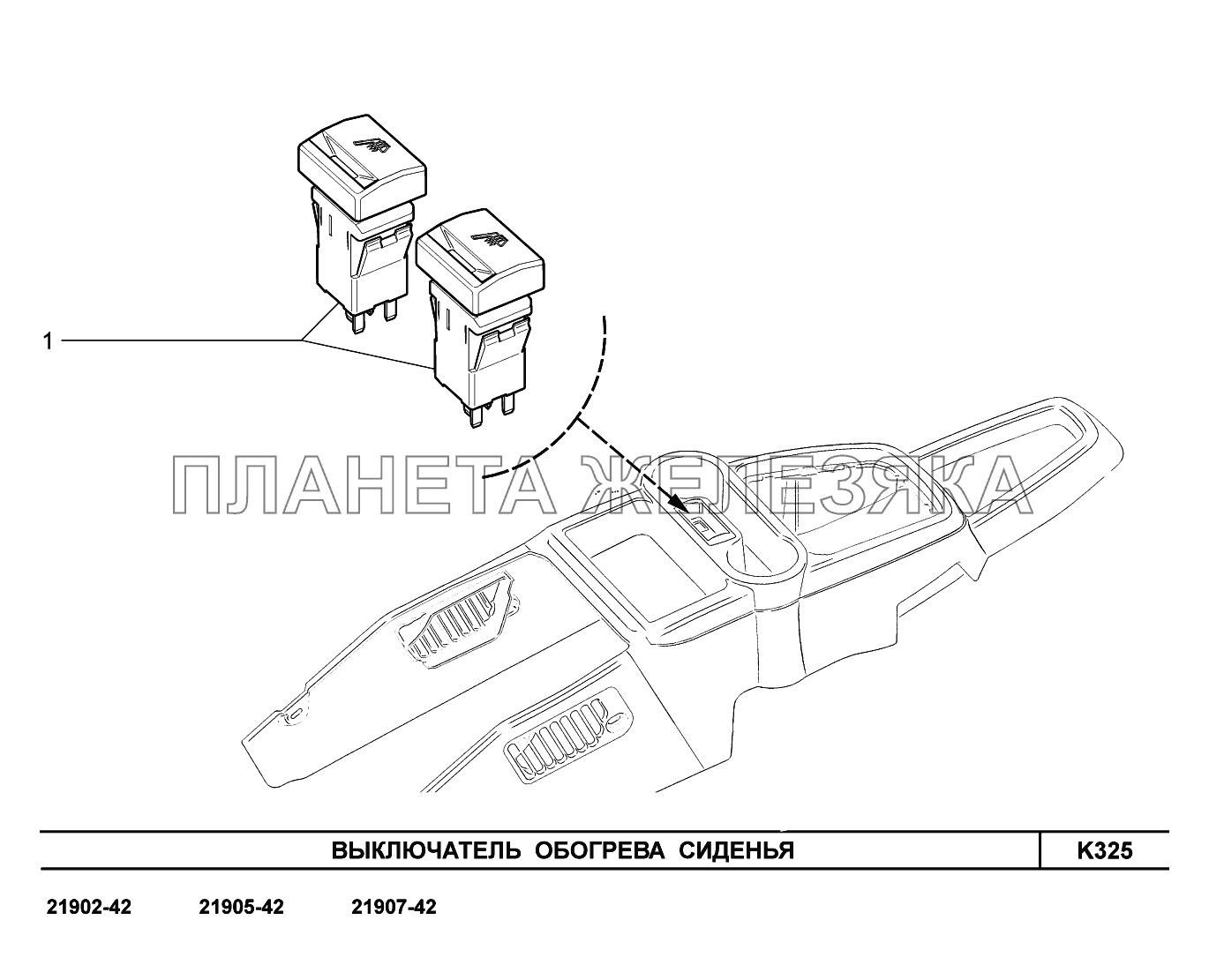 K325. Выключатель обогрева сиденья Lada Granta-2190