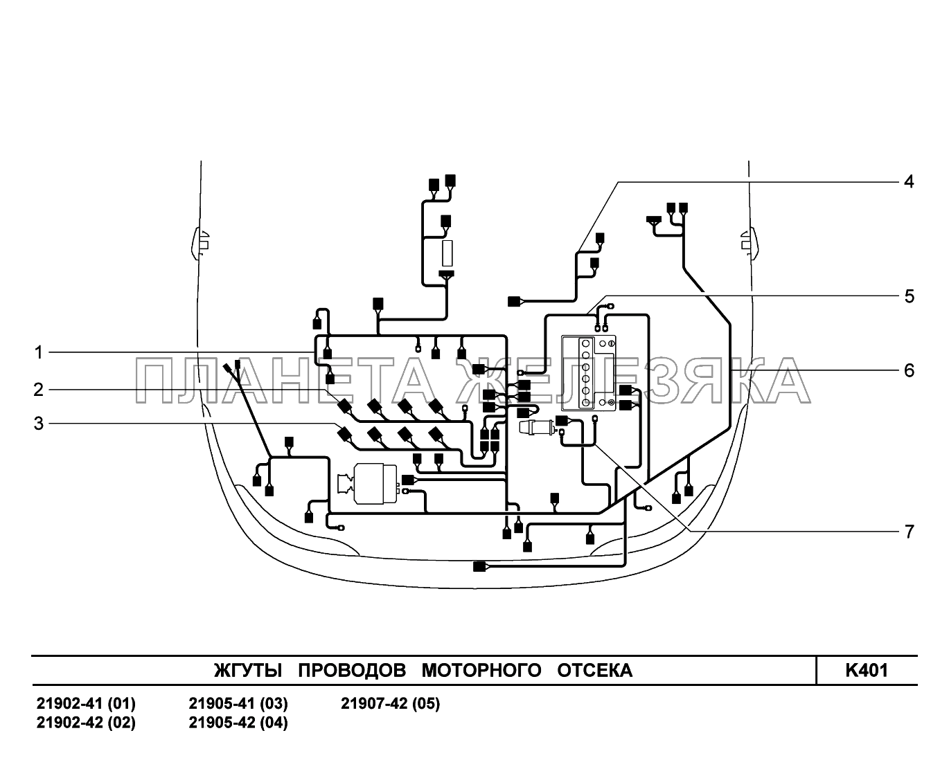 K401. Жгуты проводов моторного отсека Lada Granta-2190