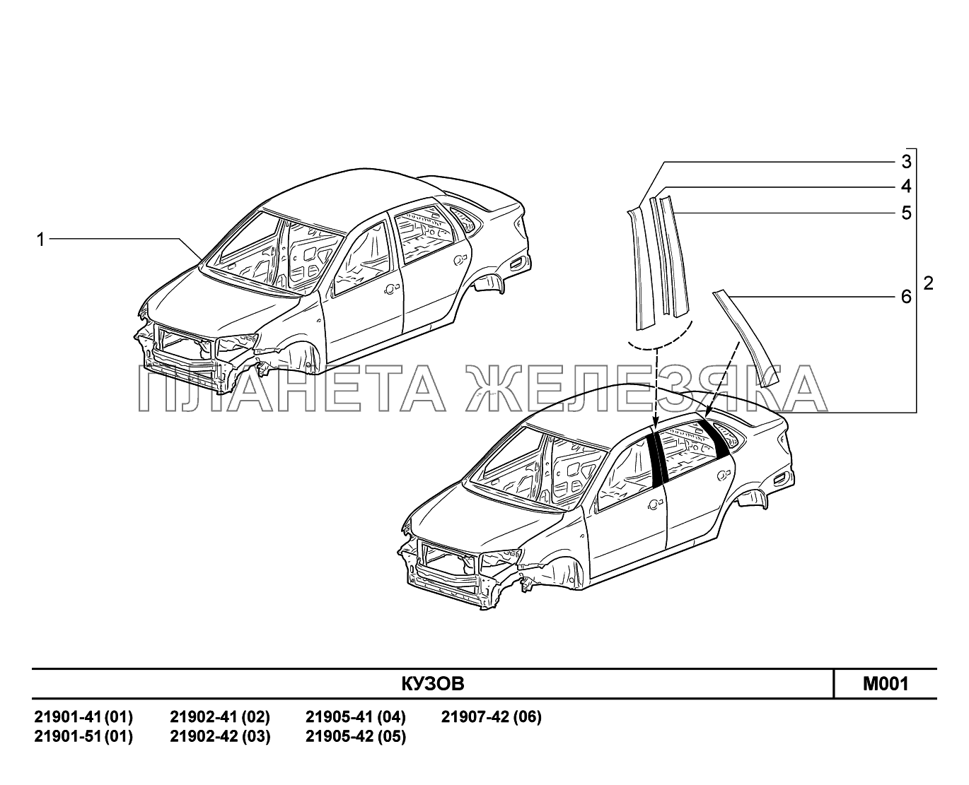 M001. Кузов Lada Granta-2190