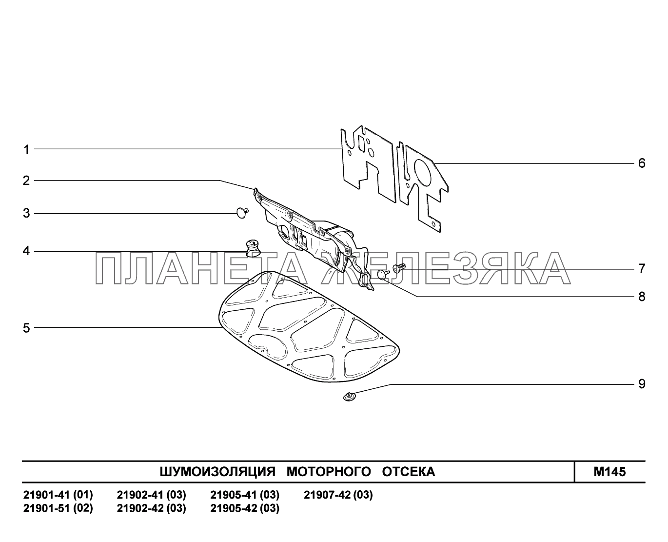 M145. Шумоизоляция моторного отсека Lada Granta-2190