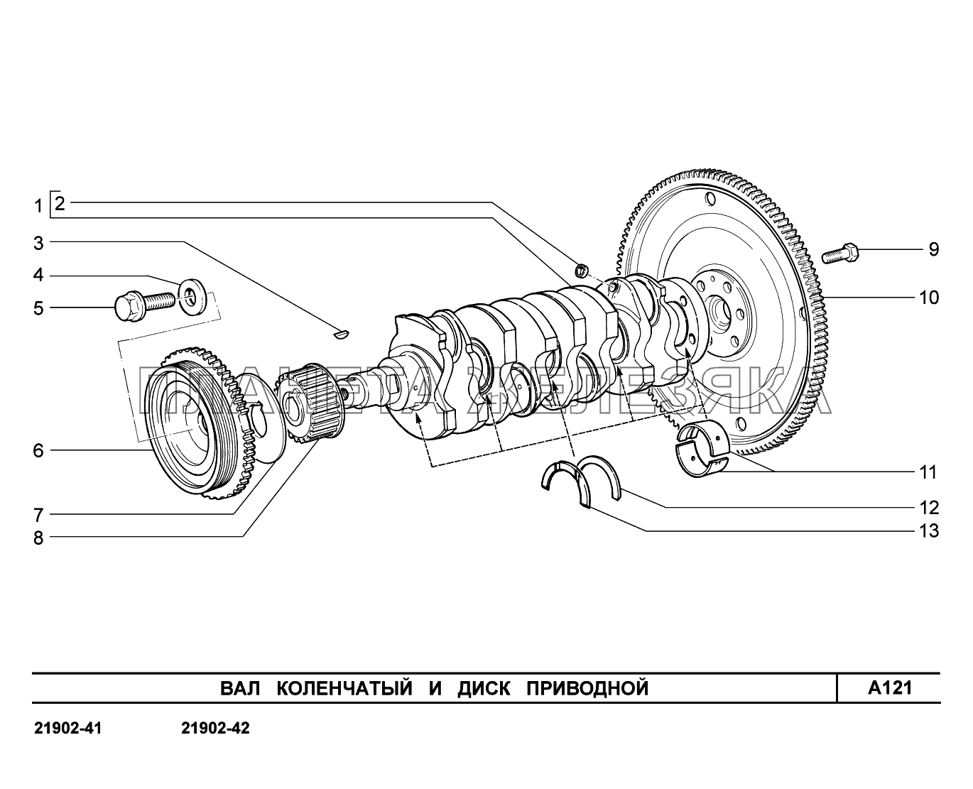 A121. Вал коленчатый и диск приводной Lada Granta-2190