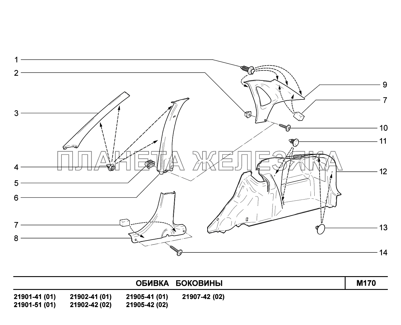 M170. Обивка боковины Lada Granta-2190